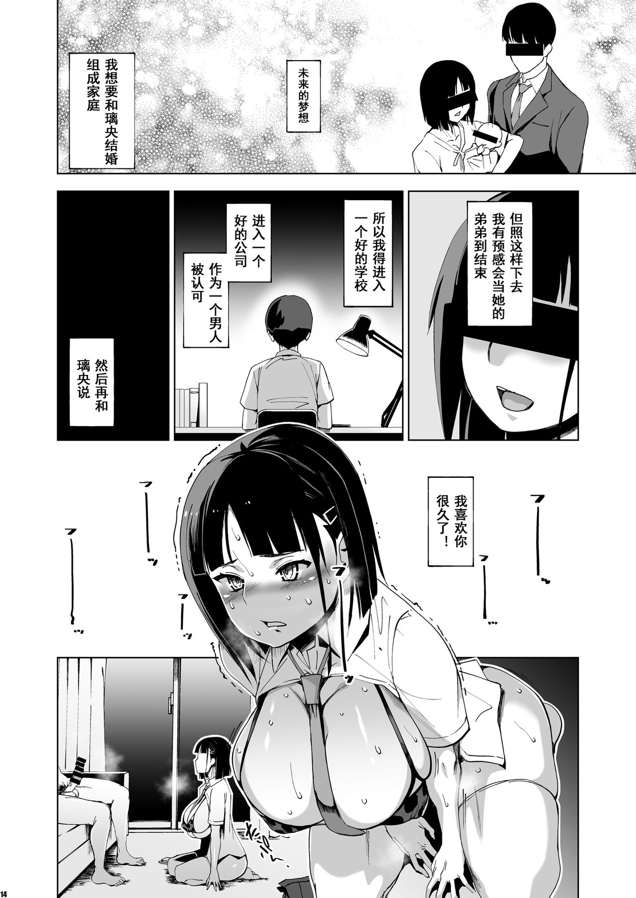 [日本漫画] キミはやさしく寝取られる 单本,黑丝丝袜,巨乳大奶,NTR#[30P]-13