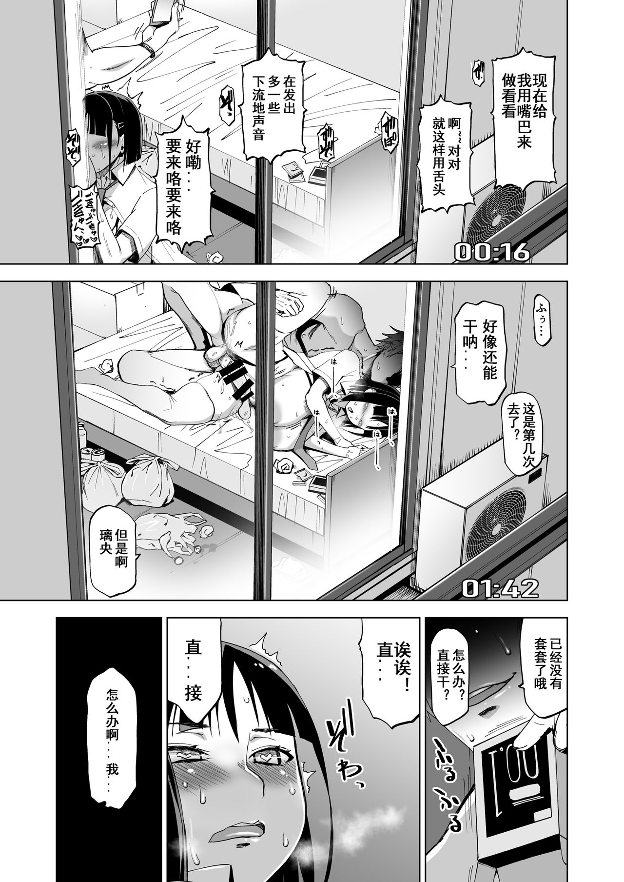 [日本漫画] キミはやさしく寝取られる 单本,黑丝丝袜,巨乳大奶,NTR#[30P]-20