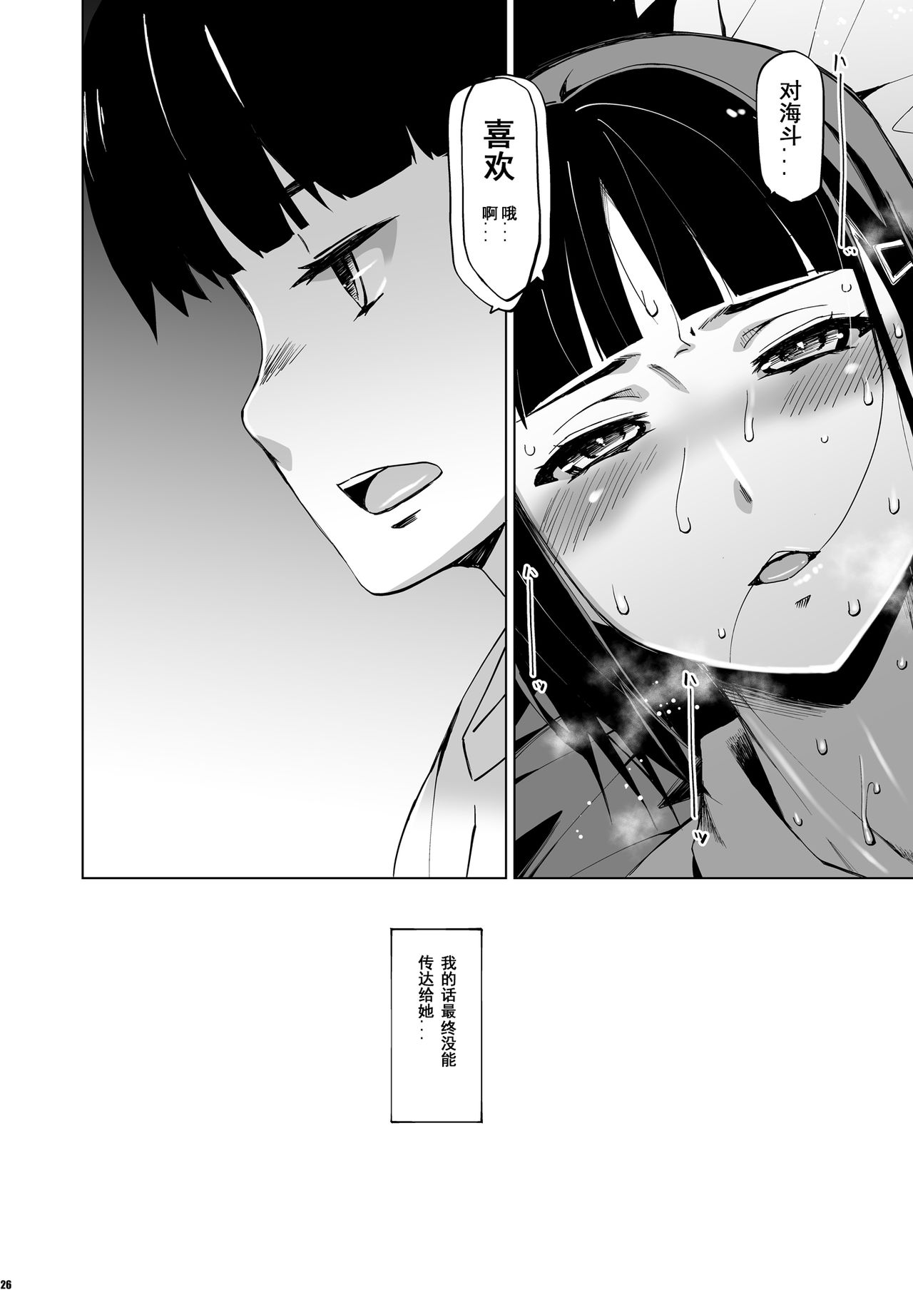 [日本漫画] キミはやさしく寝取られる 单本,黑丝丝袜,巨乳大奶,NTR#[30P]-25