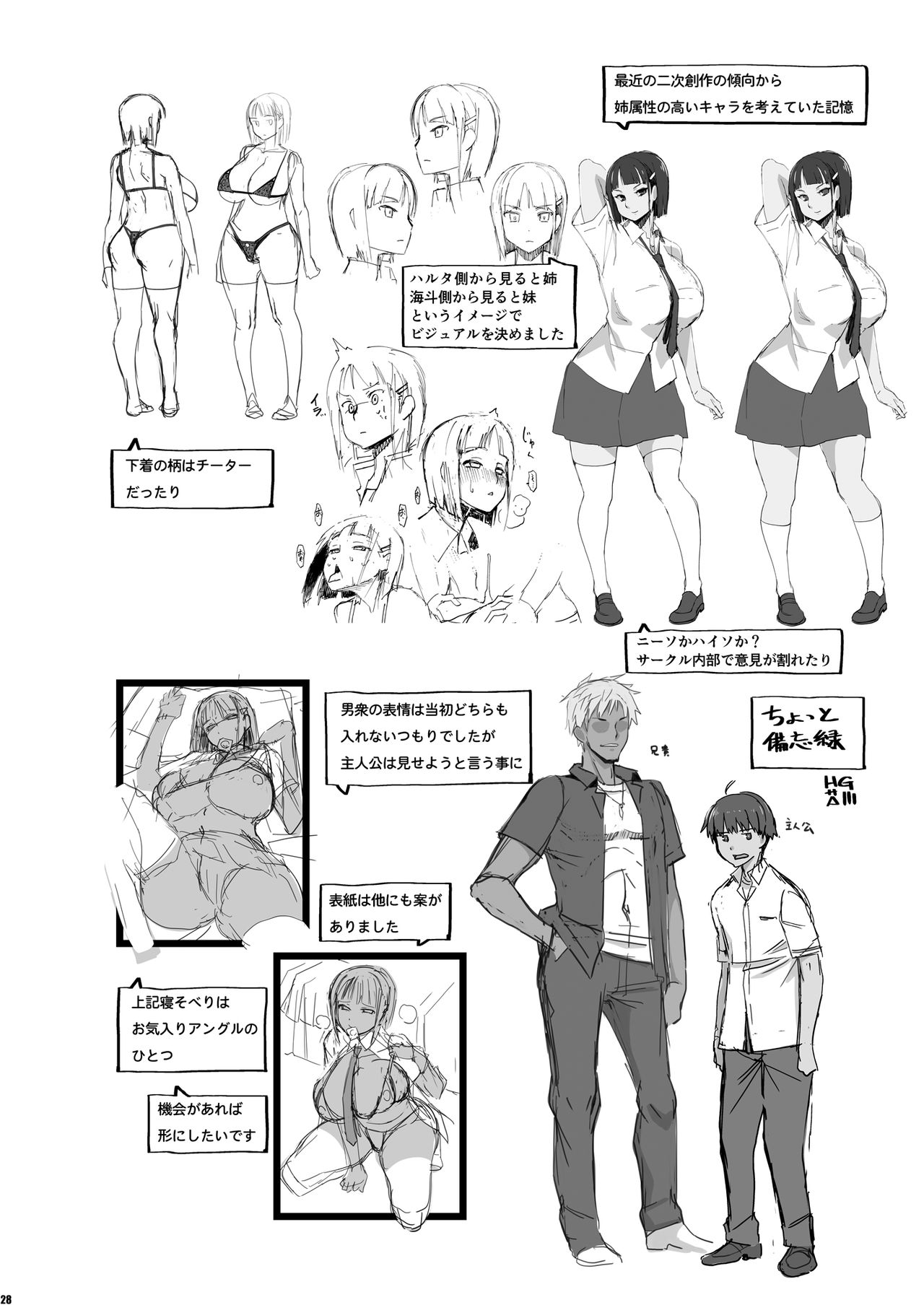 [日本漫画] キミはやさしく寝取られる 单本,黑丝丝袜,巨乳大奶,NTR#[30P]-27