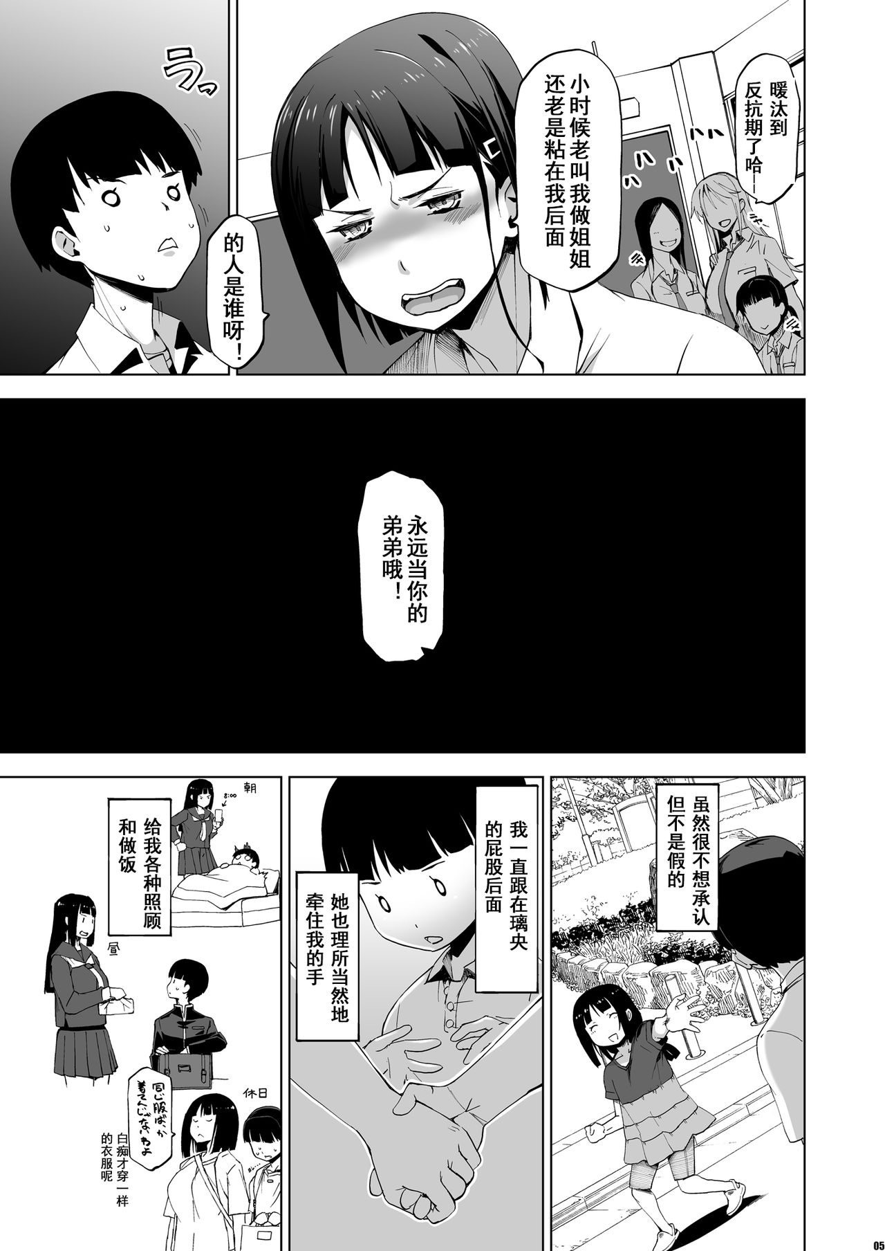 [日本漫画] キミはやさしく寝取られる 单本,黑丝丝袜,巨乳大奶,NTR#[30P]-4