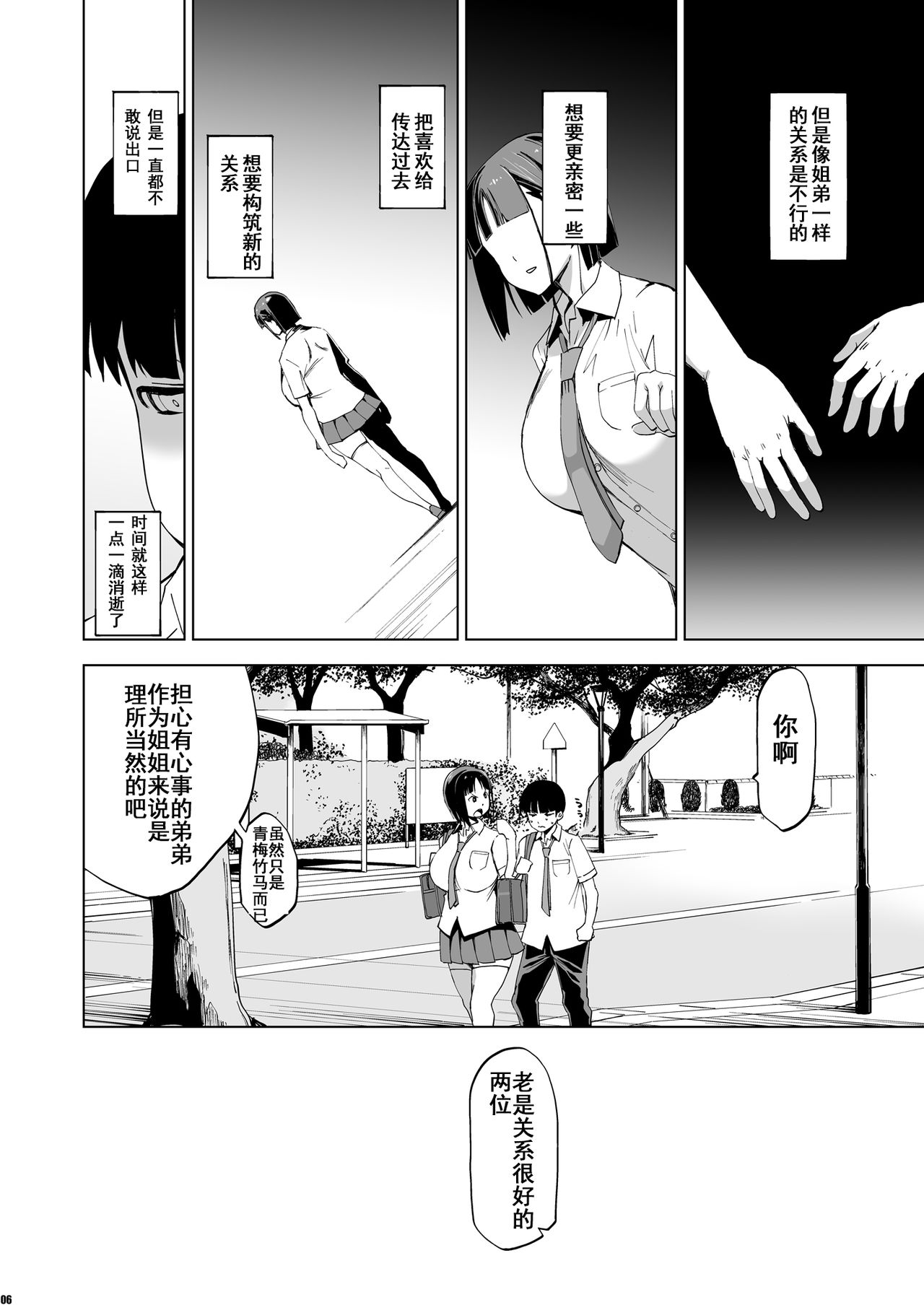[日本漫画] キミはやさしく寝取られる 单本,黑丝丝袜,巨乳大奶,NTR#[30P]-5