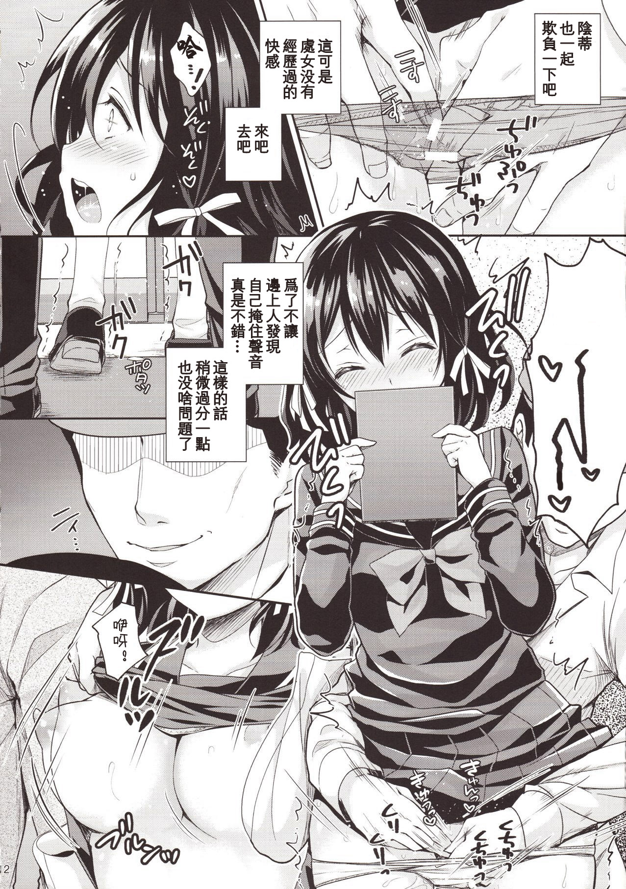 [日本漫画] 恥辱の痴漢電車2～狙われた受験生～ 单本,强奸,女学生#[24P]-10