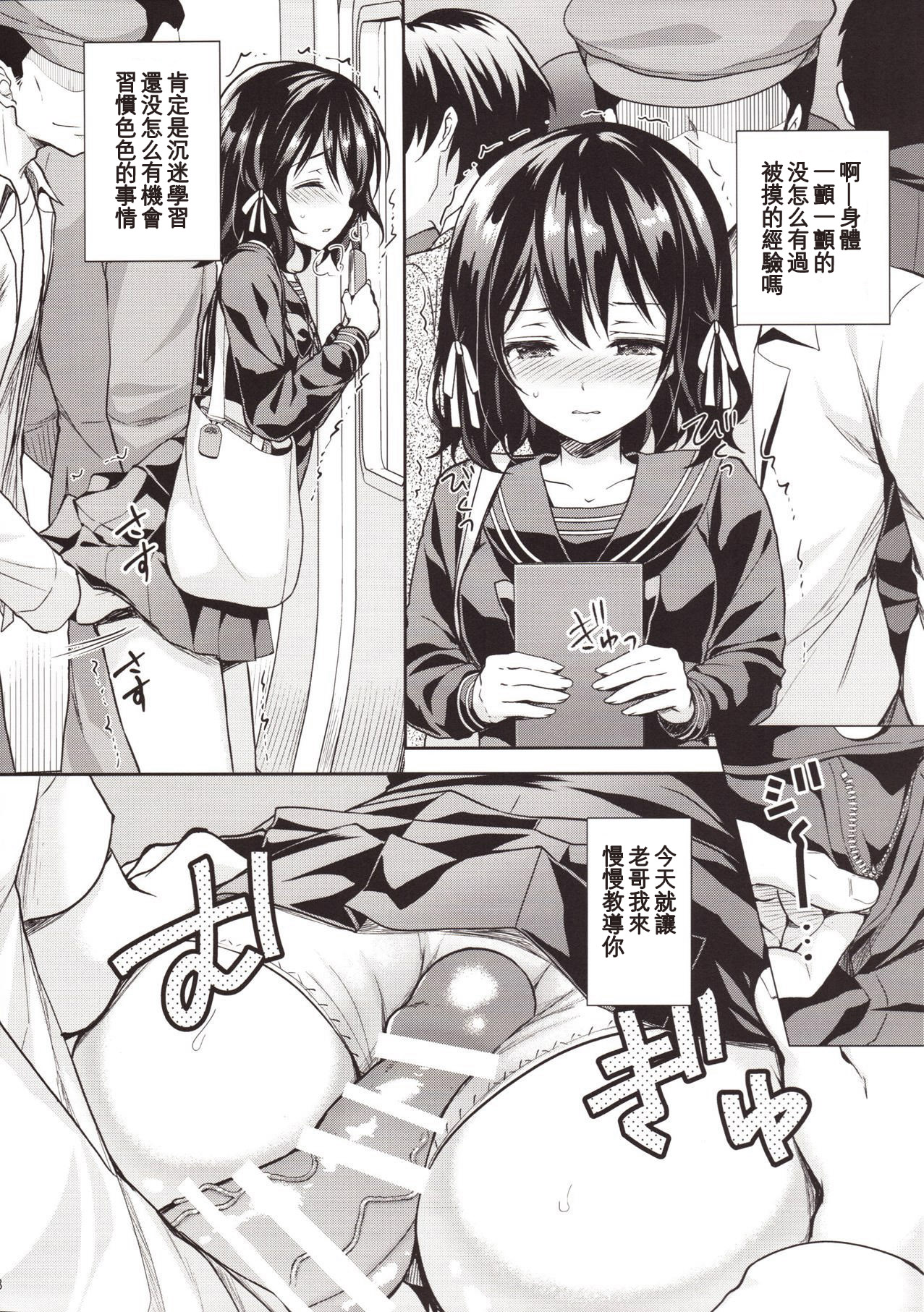 [日本漫画] 恥辱の痴漢電車2～狙われた受験生～ 单本,强奸,女学生#[24P]-6