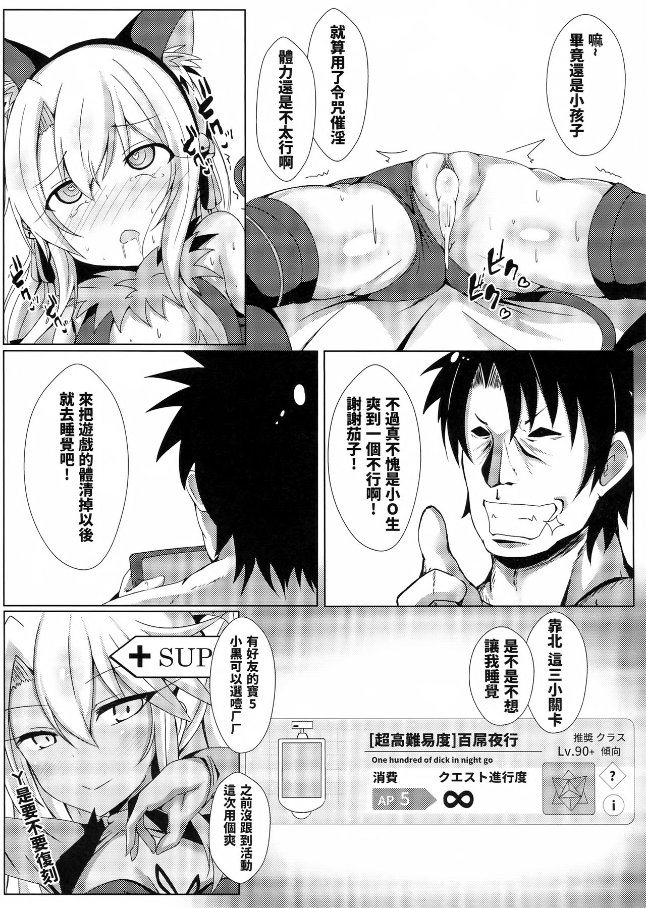 [日本漫画] 魔法公廁伊利雅FUCK抽不到！ 单本,高潮潮吹,肛门,萝莉#[25P]-10