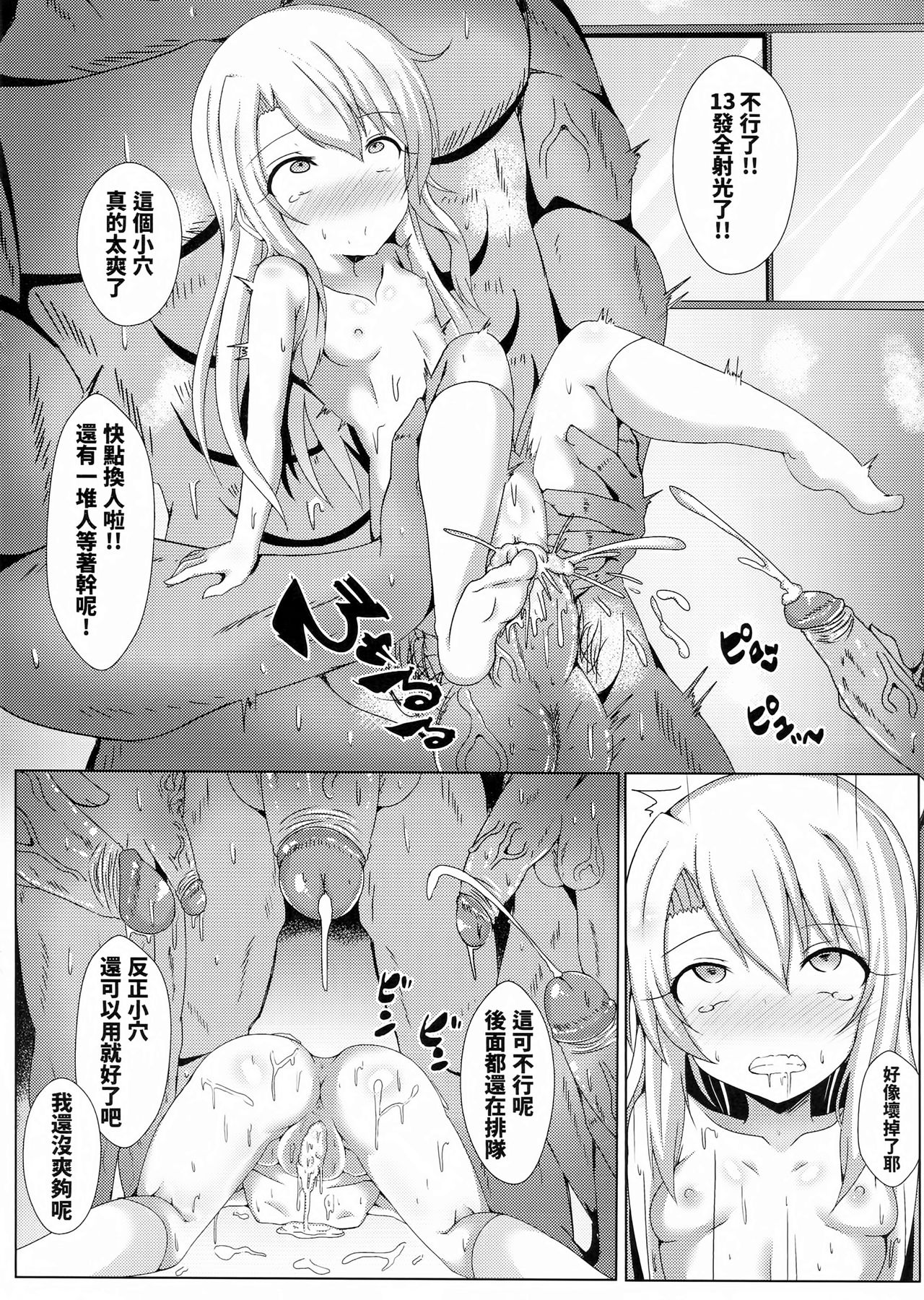 [日本漫画] 魔法公廁伊利雅FUCK抽不到！ 单本,高潮潮吹,肛门,萝莉#[25P]-15