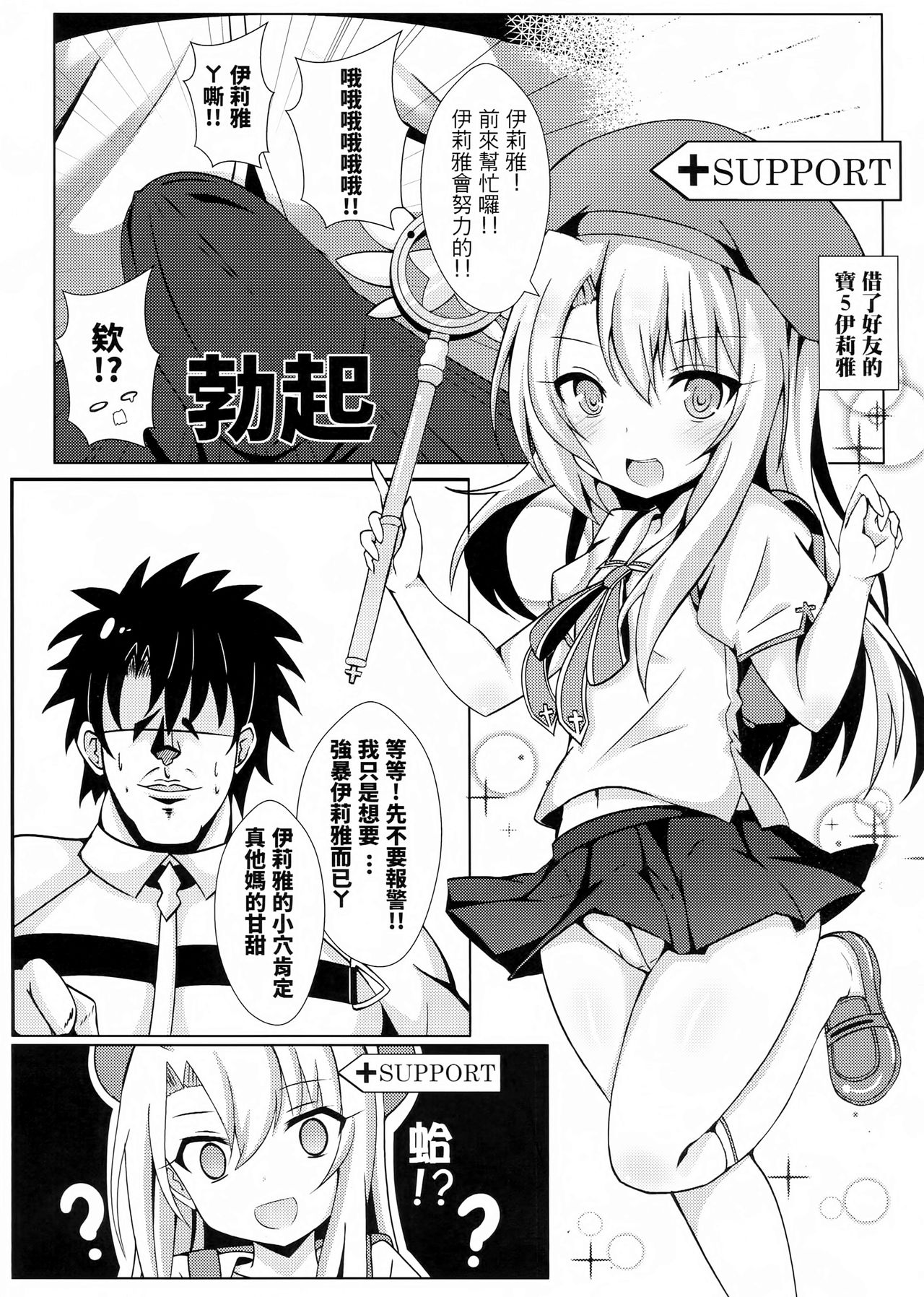 [日本漫画] 魔法公廁伊利雅FUCK抽不到！ 单本,高潮潮吹,肛门,萝莉#[25P]-2