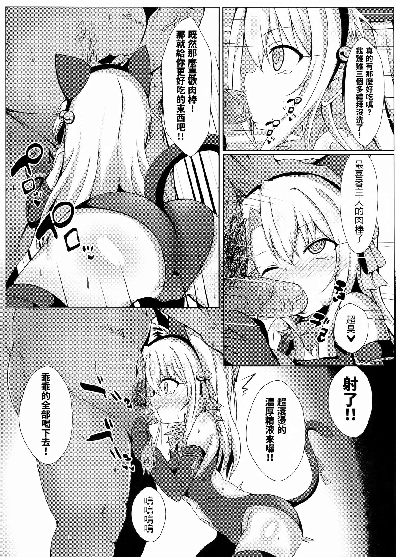 [日本漫画] 魔法公廁伊利雅FUCK抽不到！ 单本,高潮潮吹,肛门,萝莉#[25P]-5