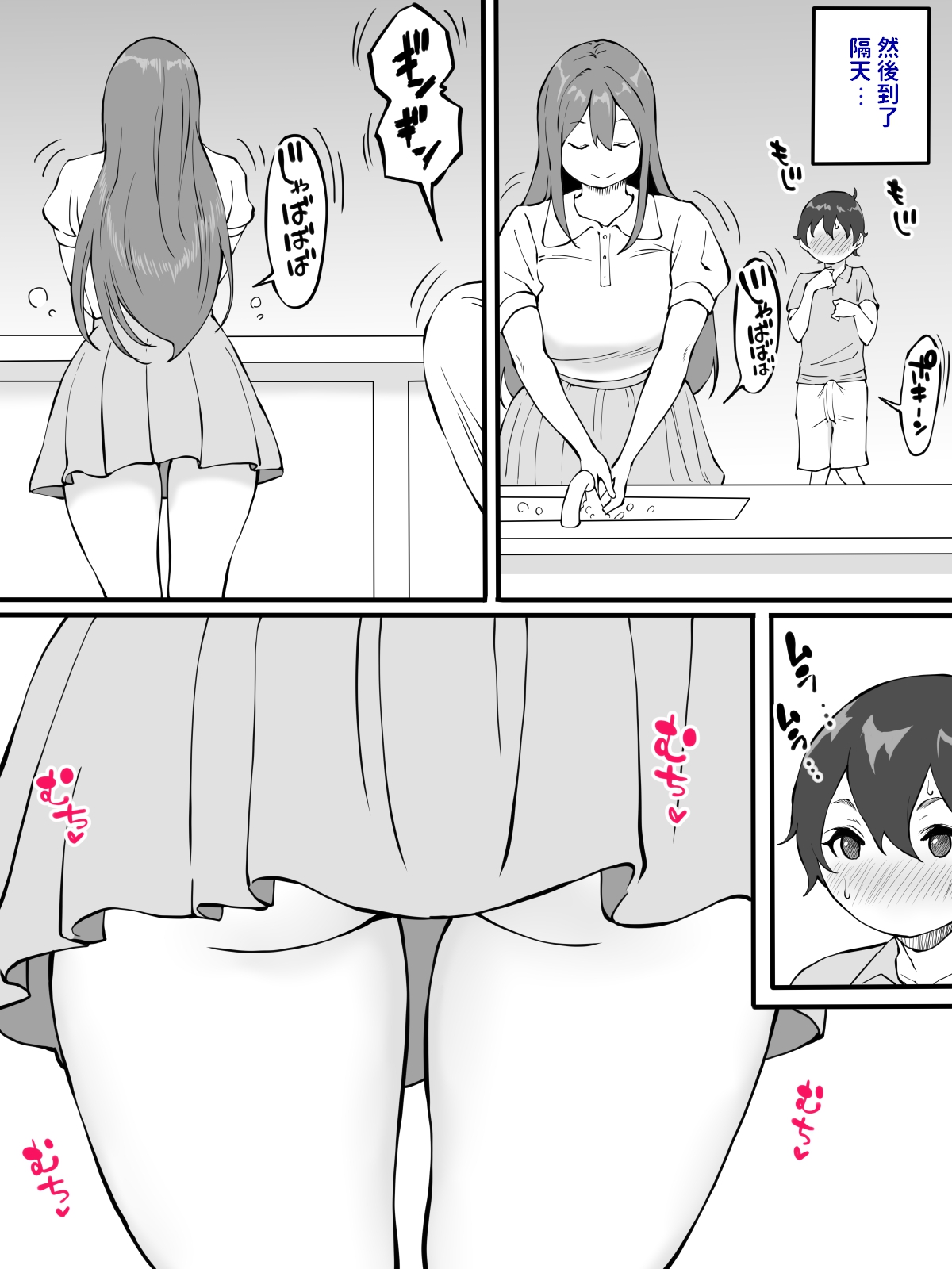 [日本漫画] お姉ちゃんと初めての〇〇 单本,正太控,巨乳大奶#[42P]-29