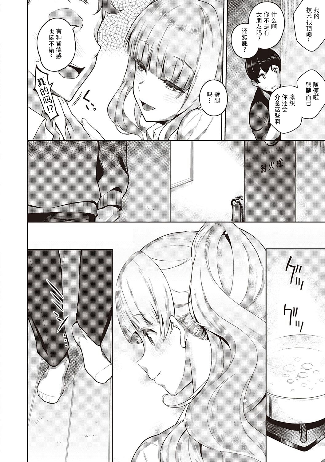 [日本漫画] 彼女はスキだらけオマケ 单本,巨乳大奶,女学生,制服#[16P]-6