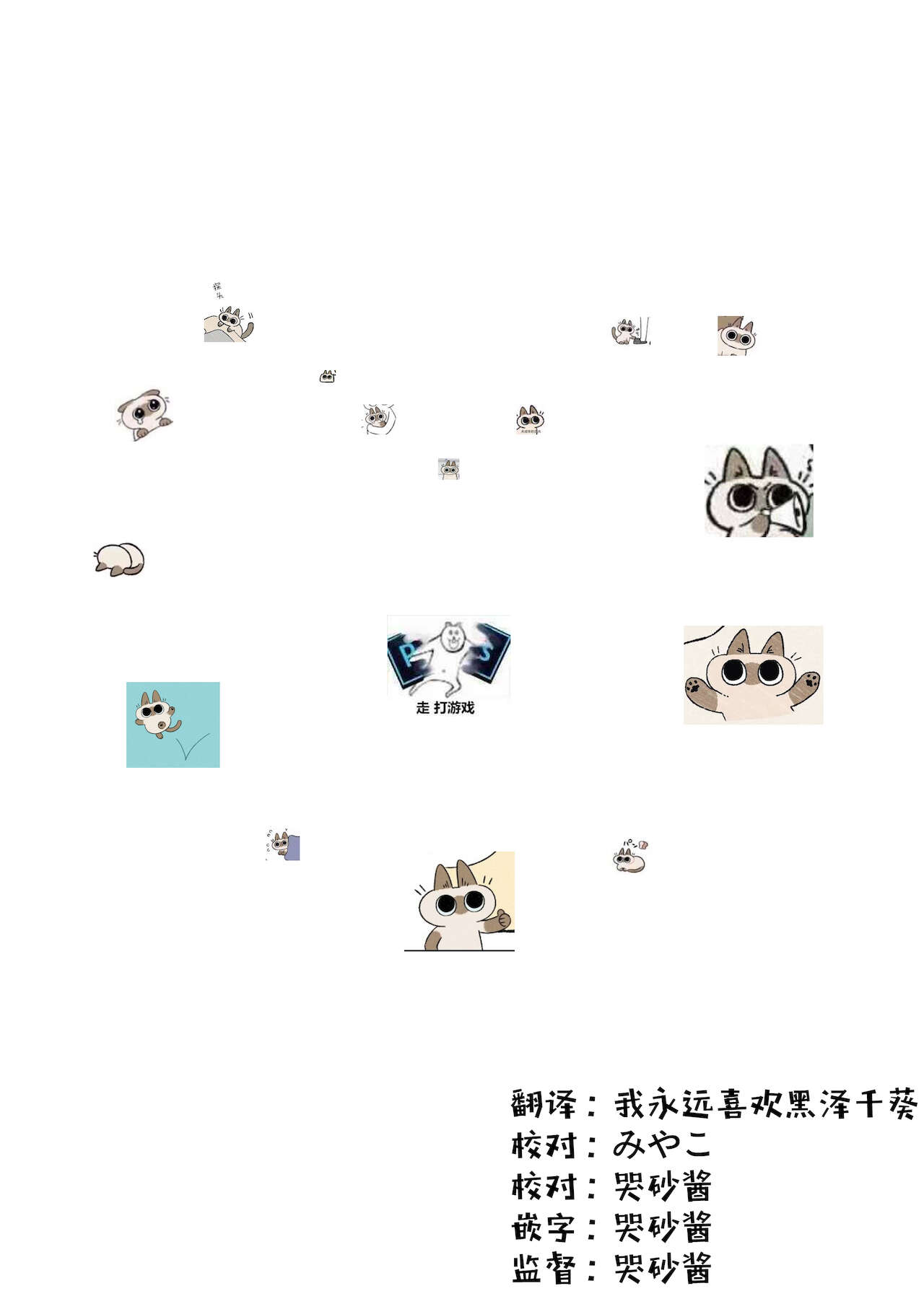 [日本漫画] [limit+ (Mochiduki Nano)] Aether-kun to Mona-chan ga Hitasura Icha Love Ecchi Suru dake no Usui Hon (Genshin Impact) 单本,萝莉,马尾辫#[22P]-2