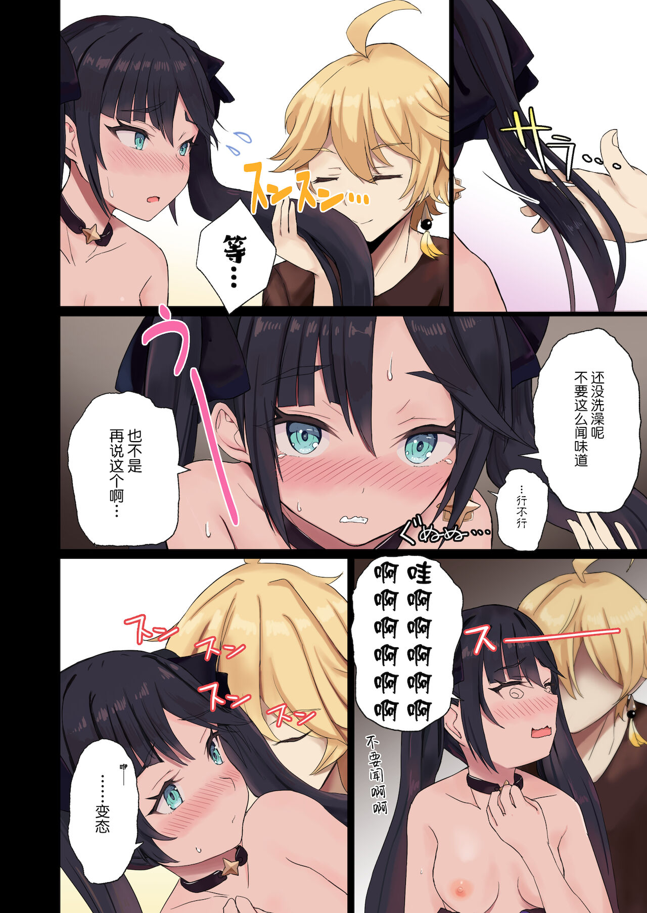 [日本漫画] [limit+ (Mochiduki Nano)] Aether-kun to Mona-chan ga Hitasura Icha Love Ecchi Suru dake no Usui Hon (Genshin Impact) 单本,萝莉,马尾辫#[22P]-6