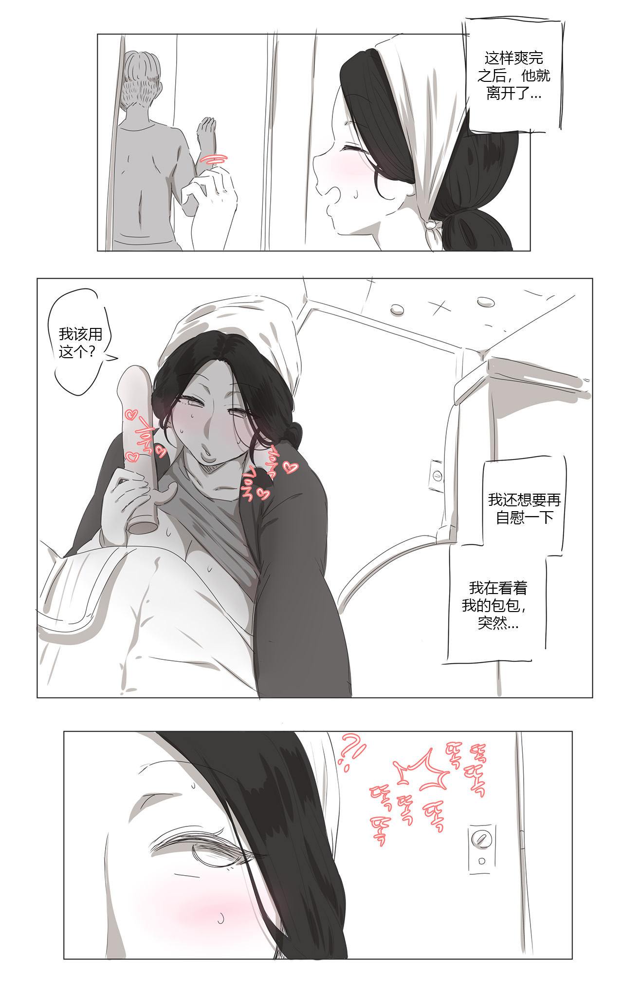 [日本漫画] The Cleaning Lady 单本,熟女人妻,巨乳大奶,口交#[36P]-14