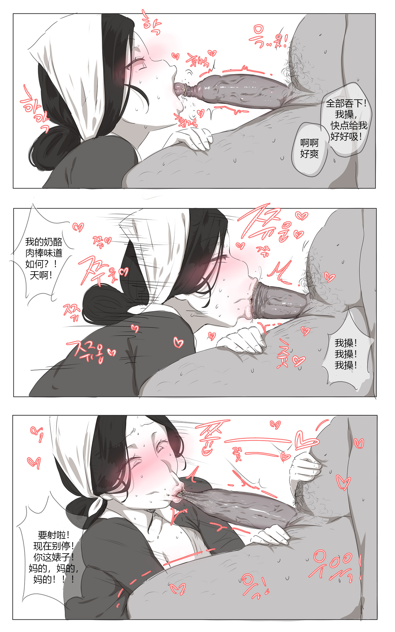 [日本漫画] The Cleaning Lady 单本,熟女人妻,巨乳大奶,口交#[36P]-18