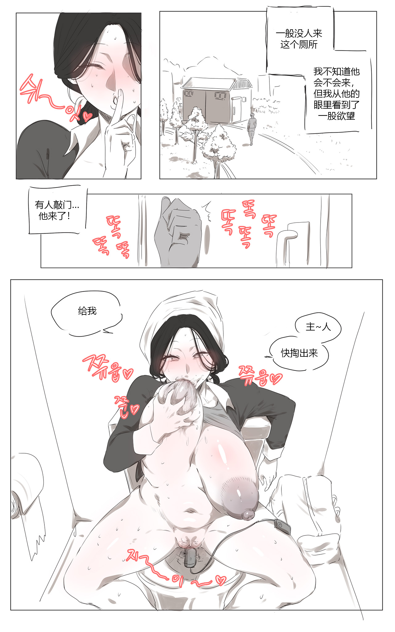 [日本漫画] The Cleaning Lady 单本,熟女人妻,巨乳大奶,口交#[36P]-4