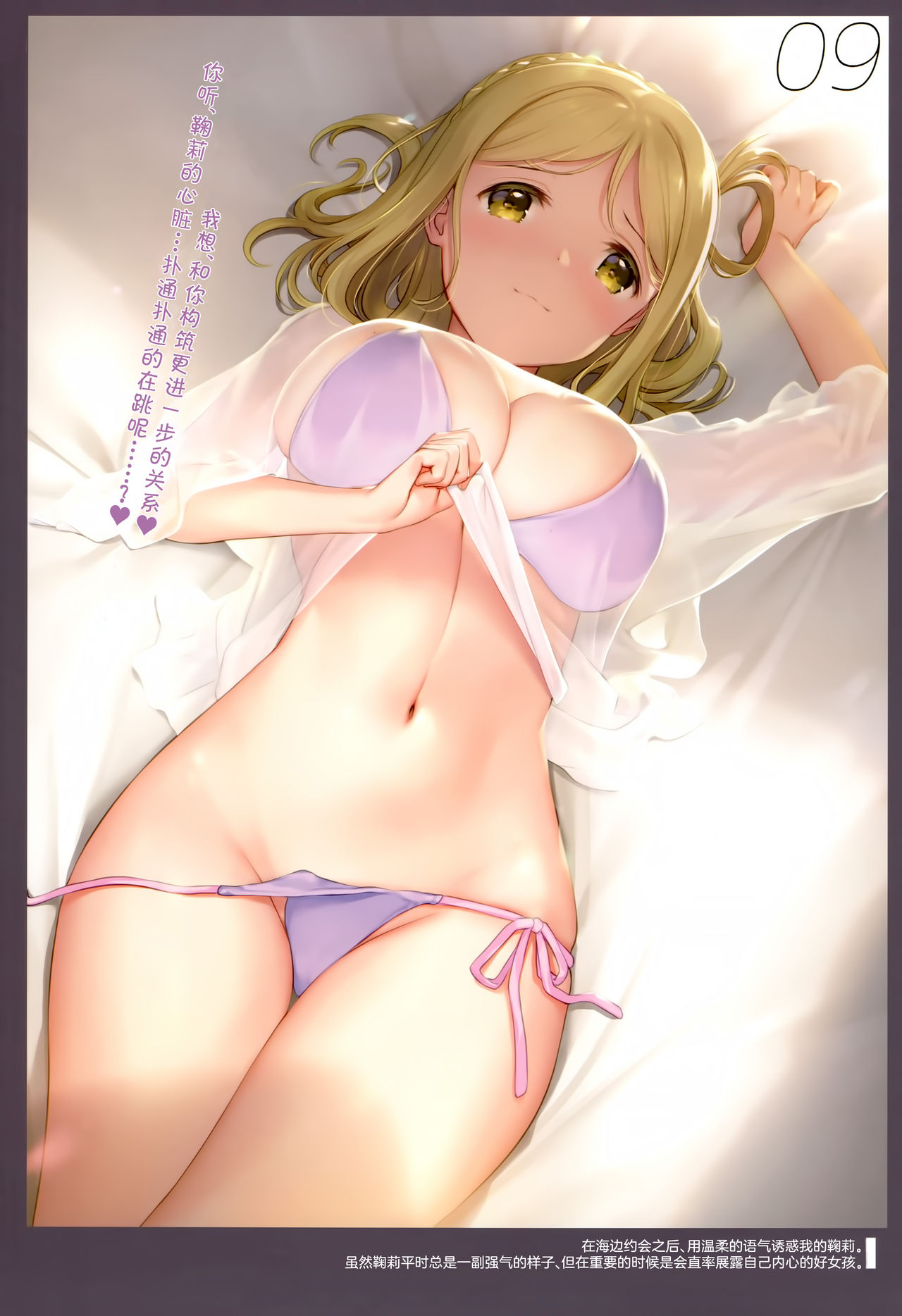 [日本漫画] Onaka Zukushi 2 单本,露出#[18P]-11