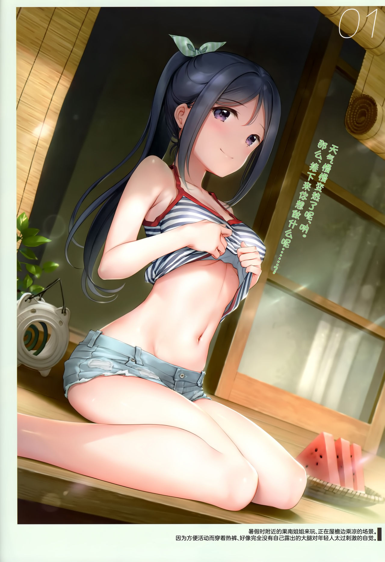 [日本漫画] Onaka Zukushi 2 单本,露出#[18P]-3