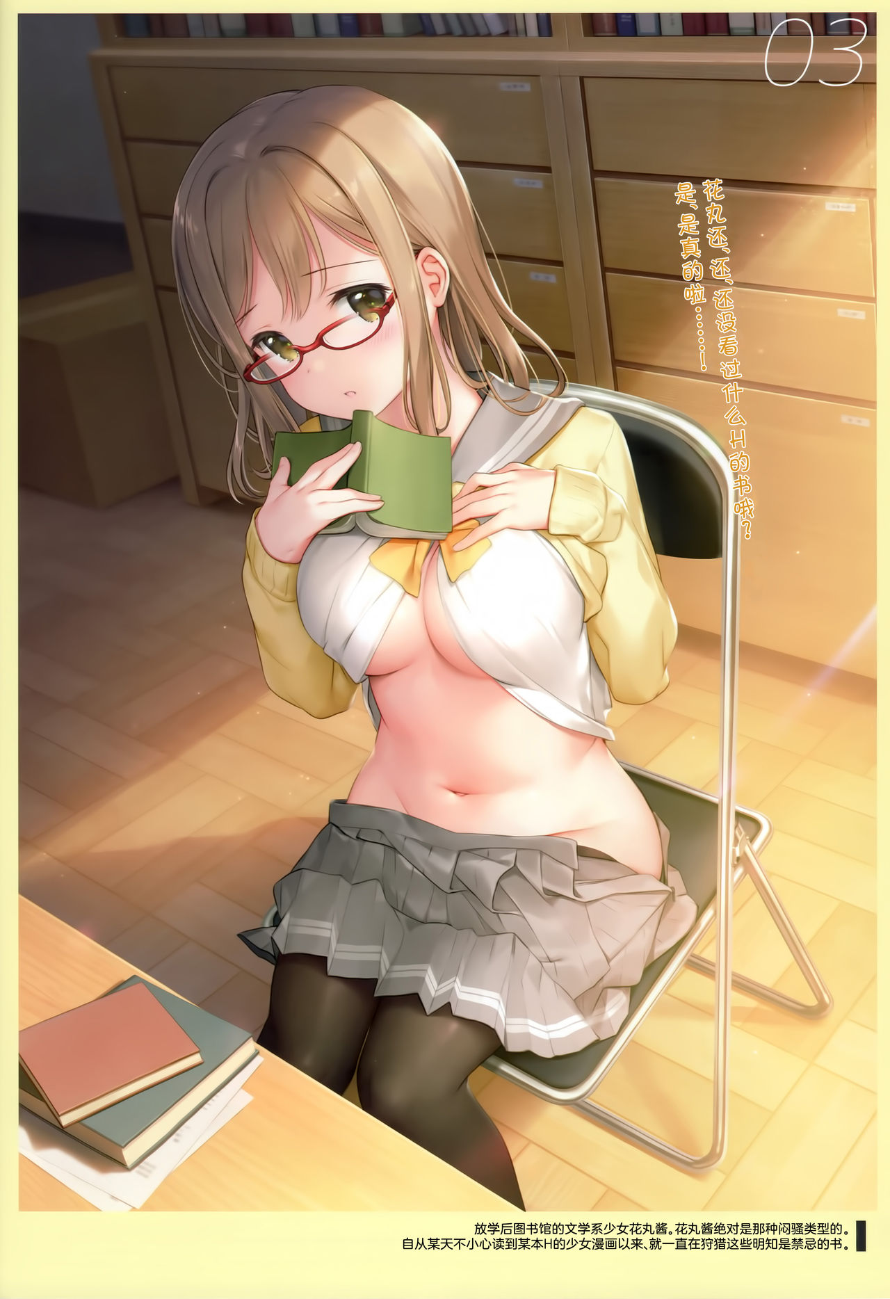 [日本漫画] Onaka Zukushi 2 单本,露出#[18P]-5