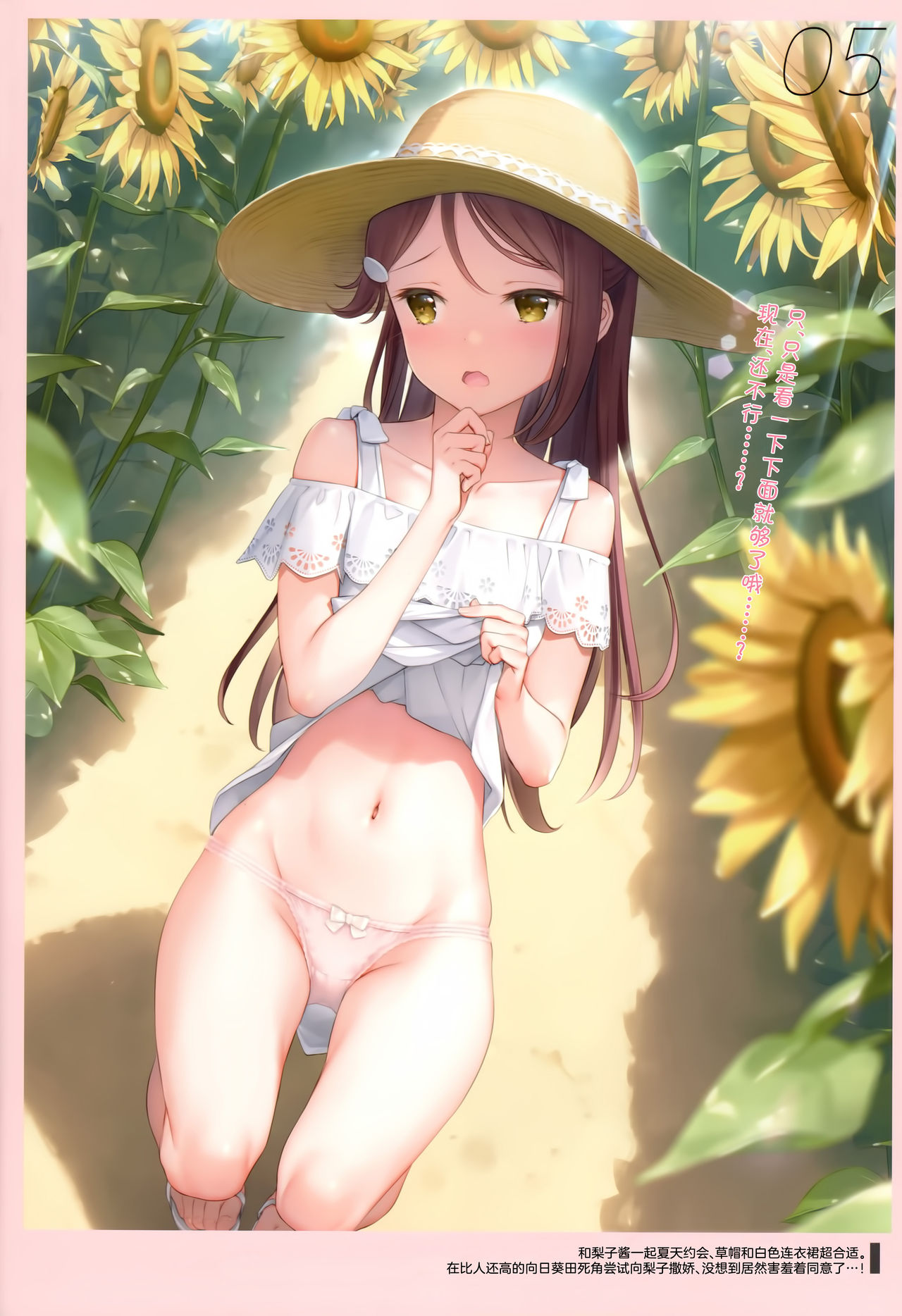 [日本漫画] Onaka Zukushi 2 单本,露出#[18P]-7