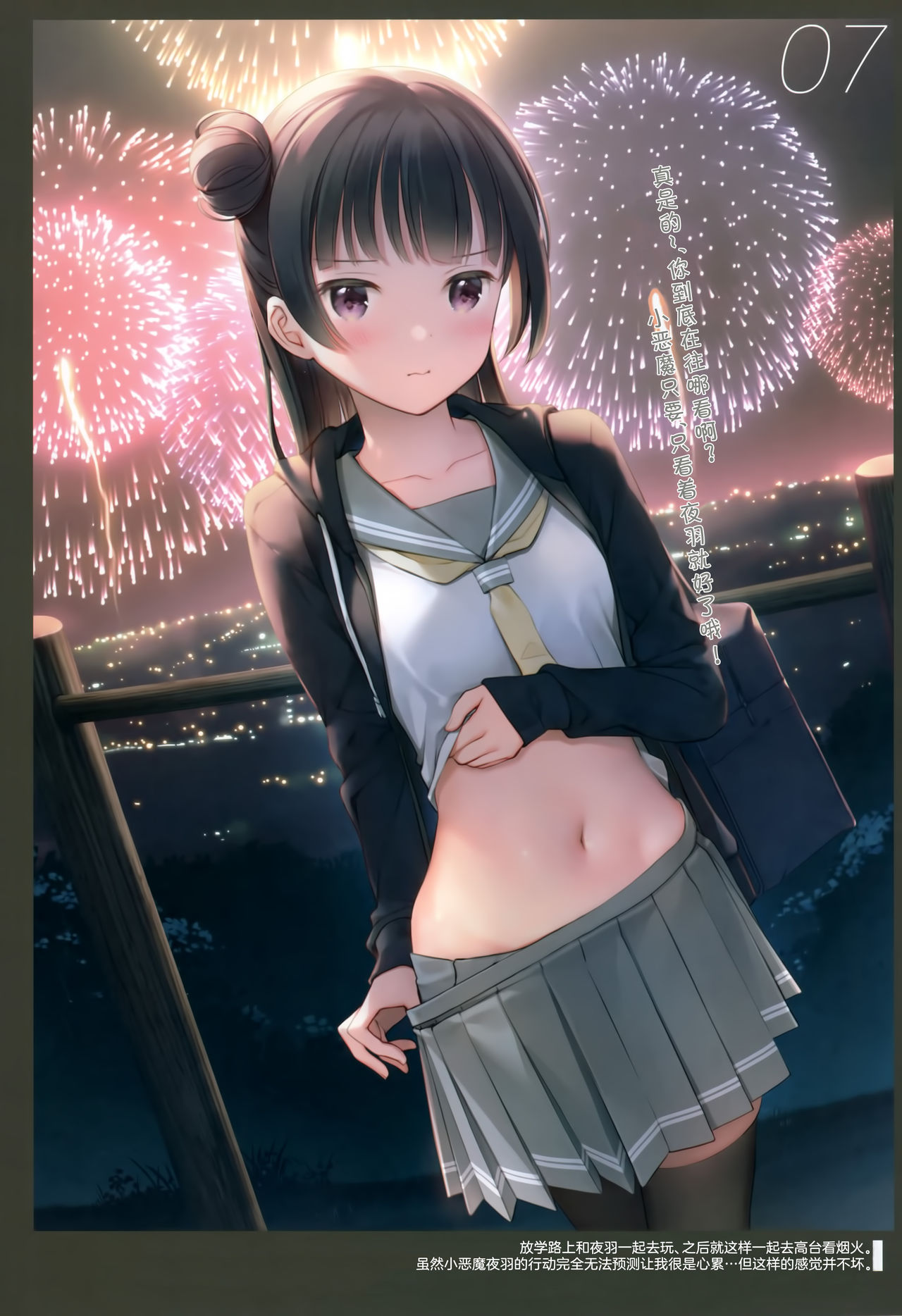 [日本漫画] Onaka Zukushi 2 单本,露出#[18P]-9