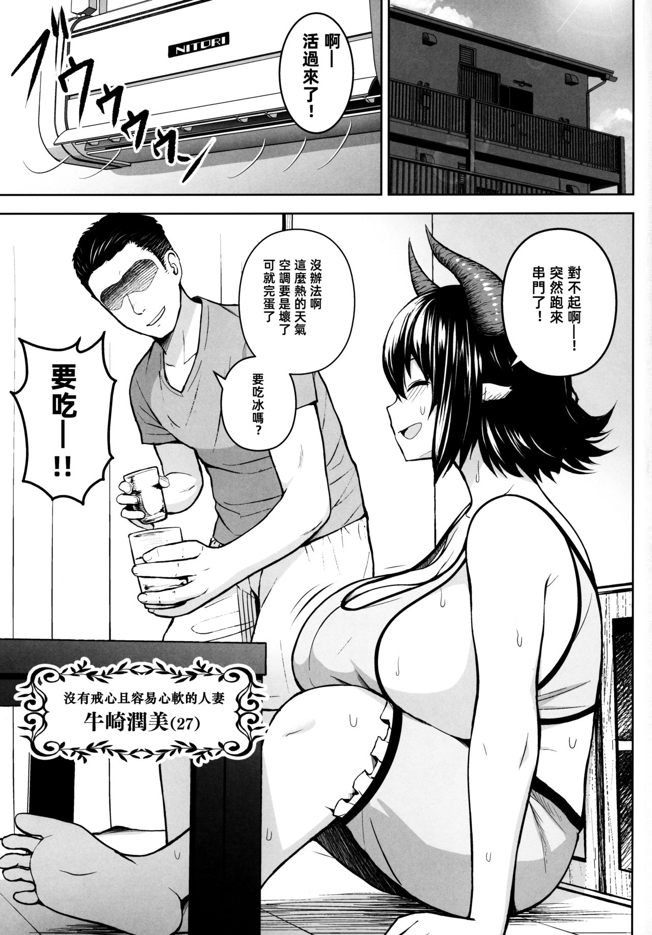 [日本漫画] 奥さんのおっぱいがデカすぎるのが悪い! 单本,巨乳大奶#[26P]-2