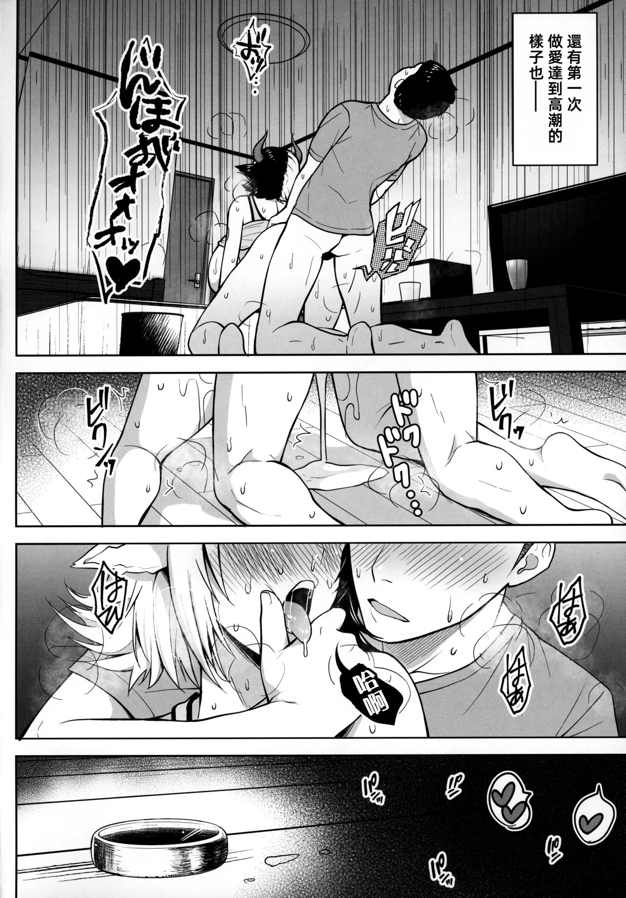 [日本漫画] 奥さんのおっぱいがデカすぎるのが悪い! 单本,巨乳大奶#[26P]-23