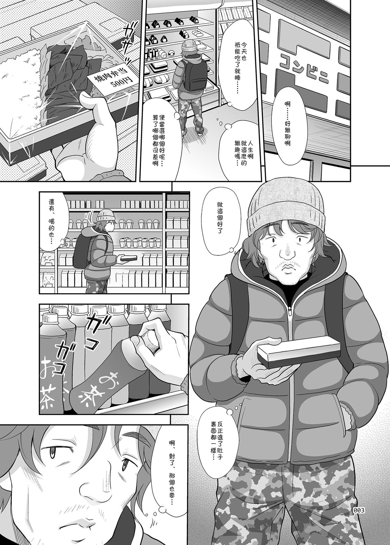 [日本漫画] [antyuumosaku (malcorond)] Shoujo Ga Kaeru Machi 1 [Chinese]  单本,萝莉,强奸,破处,马尾辫,卖淫,内射中出,比基尼,束缚,泳装#[32P]-2