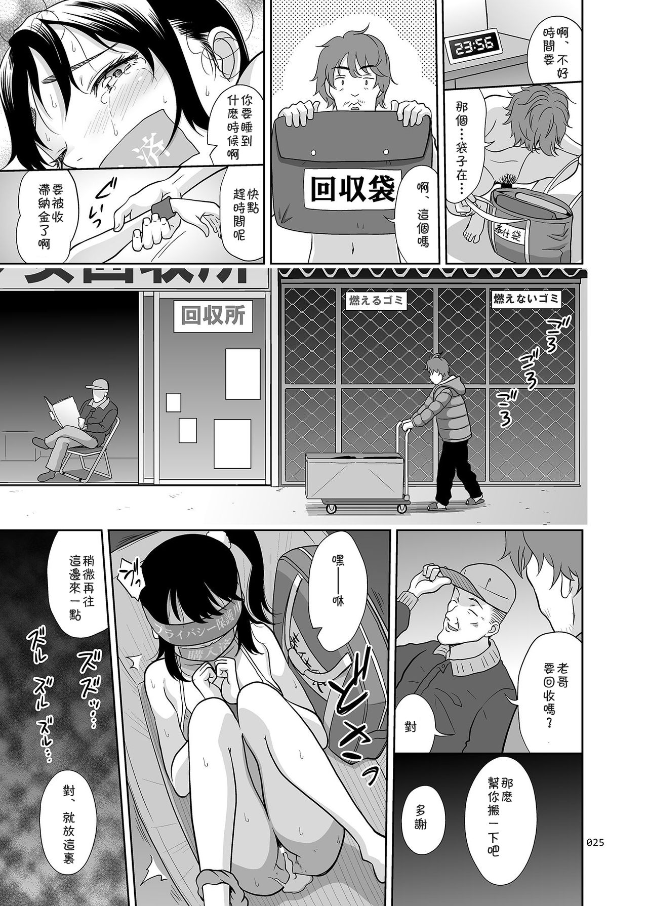 [日本漫画] [antyuumosaku (malcorond)] Shoujo Ga Kaeru Machi 1 [Chinese]  单本,萝莉,强奸,破处,马尾辫,卖淫,内射中出,比基尼,束缚,泳装#[32P]-24