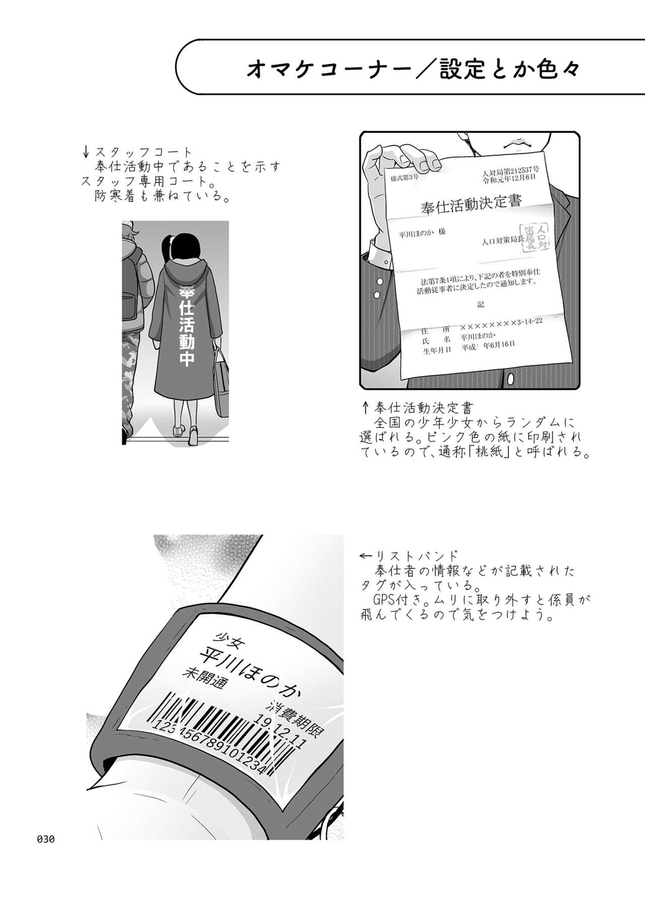 [日本漫画] [antyuumosaku (malcorond)] Shoujo Ga Kaeru Machi 1 [Chinese]  单本,萝莉,强奸,破处,马尾辫,卖淫,内射中出,比基尼,束缚,泳装#[32P]-29