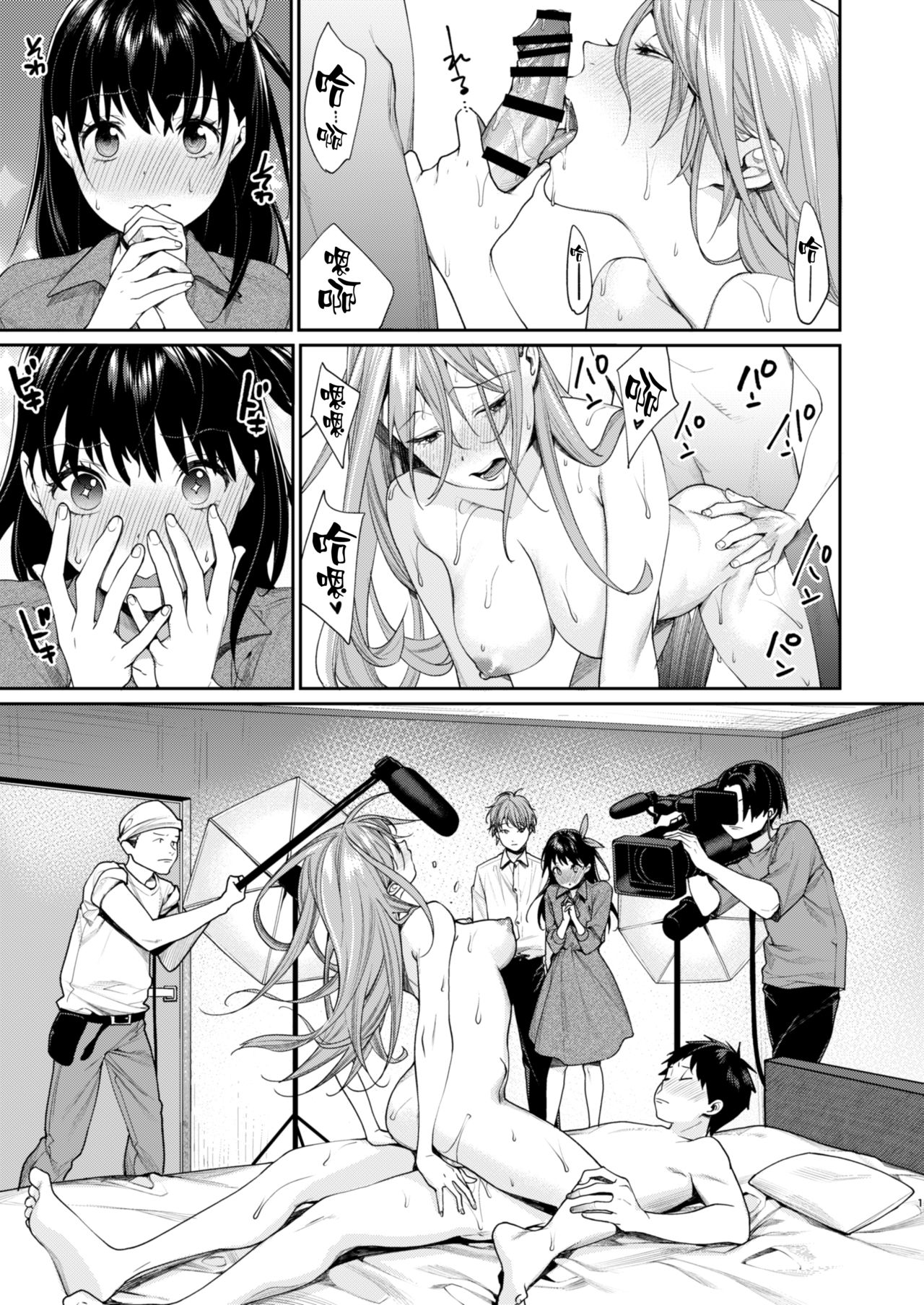 [Yakiniku Teikoku (MGMEE)] Ero Mangaka AV Debut!? [Chinese]  2