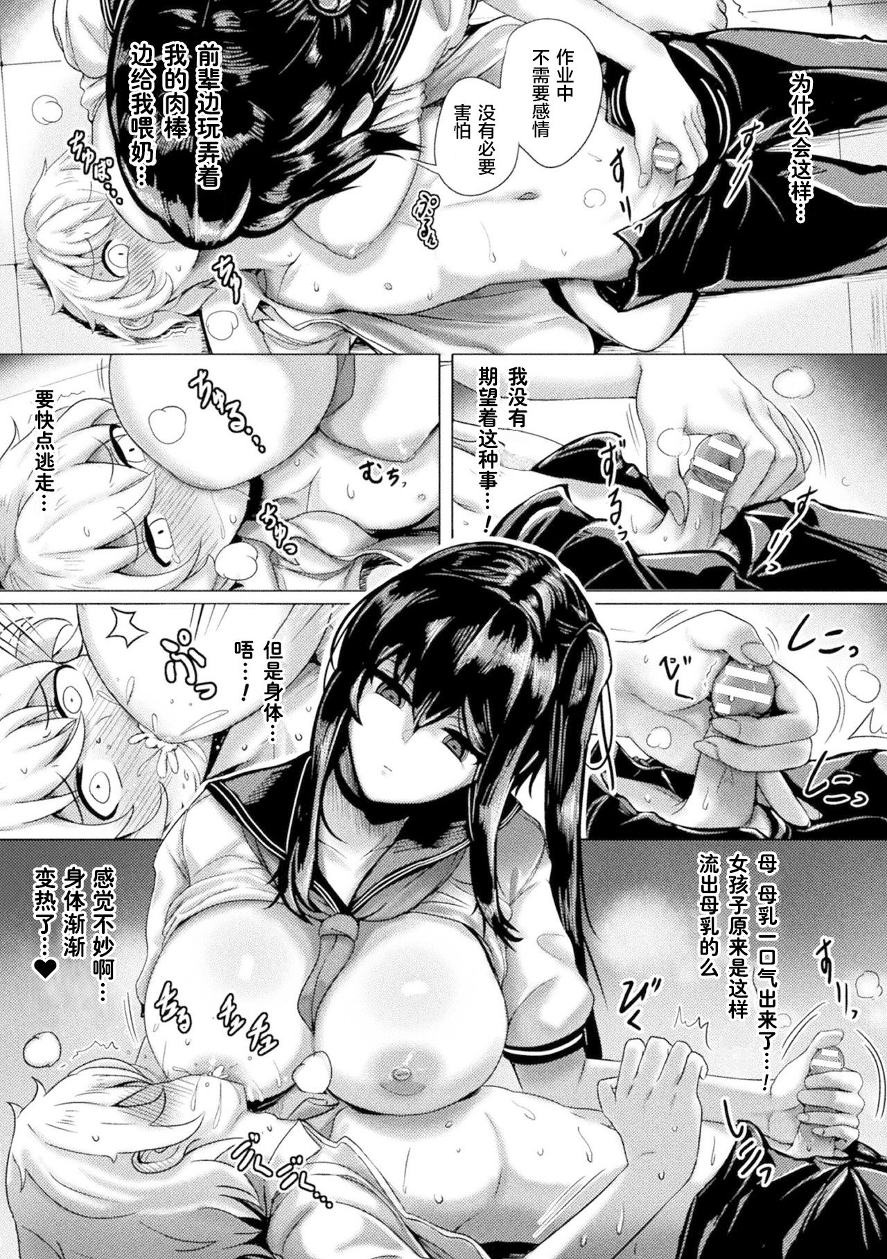 [日本漫画] [Yaruku] Campus Predator (Bessatsu Comic Unreal Bishoujo ni Gitai suru Igyou-tachi Vol. 2) [Chinese] [不可视汉化] [Digital] 单本,女学生,女学生制服#[18P]-6