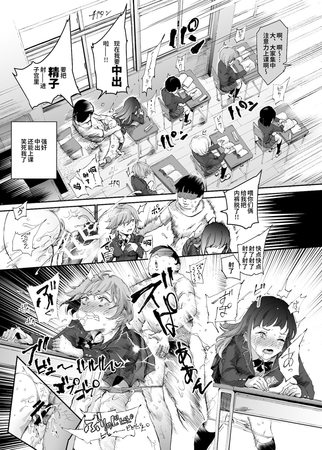 [日本漫画] スーパーチートミッション2 单本,女学生,性玩具#[25P]-15