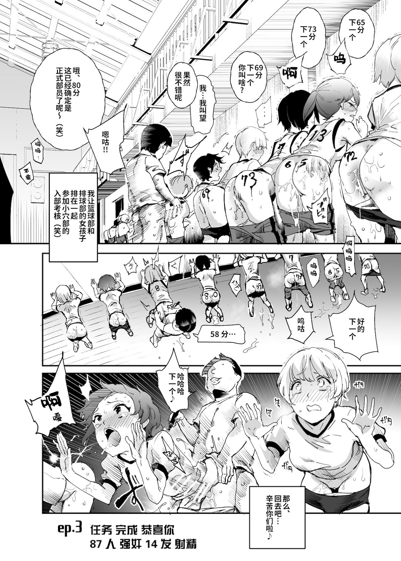 [日本漫画] スーパーチートミッション2 单本,女学生,性玩具#[25P]-20