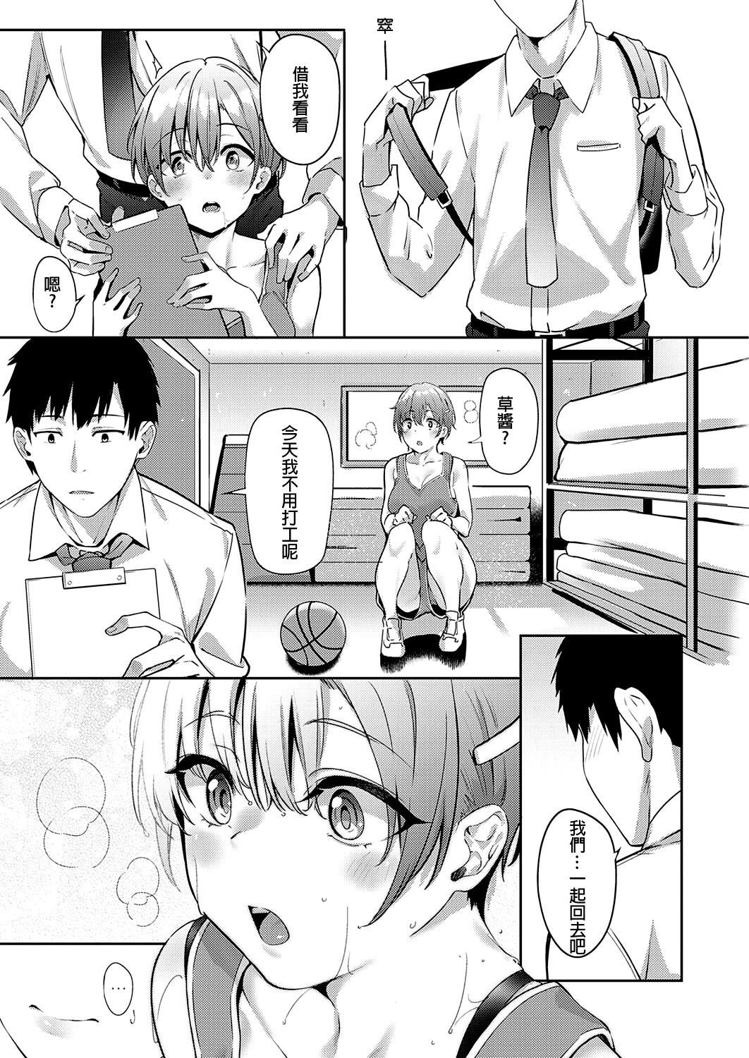 [日本漫画] [Bunga] Himawari no Saku Koro ni (COMIC ExE 34) 单本,药娘伪娘#[31P]-3