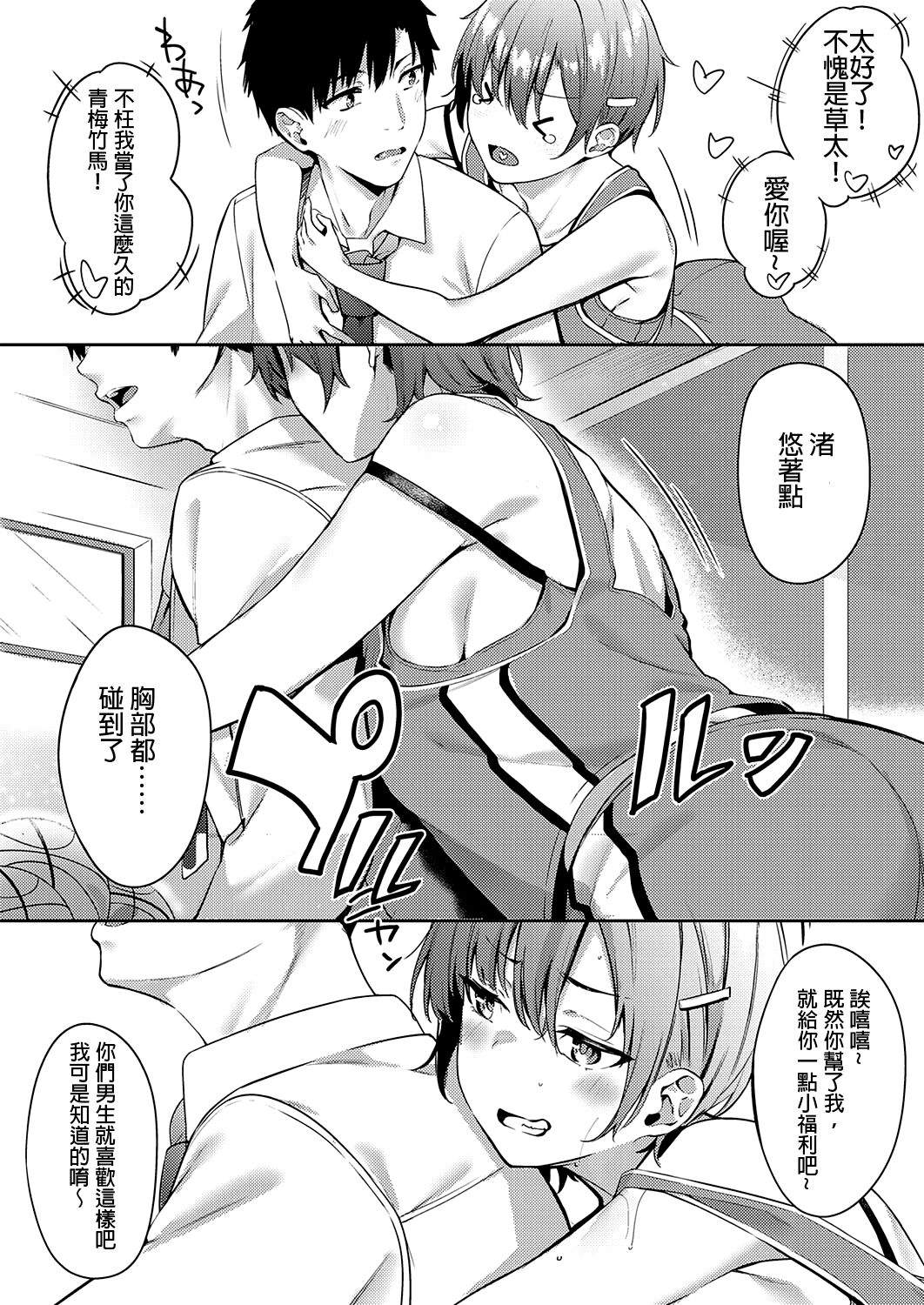 [日本漫画] [Bunga] Himawari no Saku Koro ni (COMIC ExE 34) 单本,药娘伪娘#[31P]-4