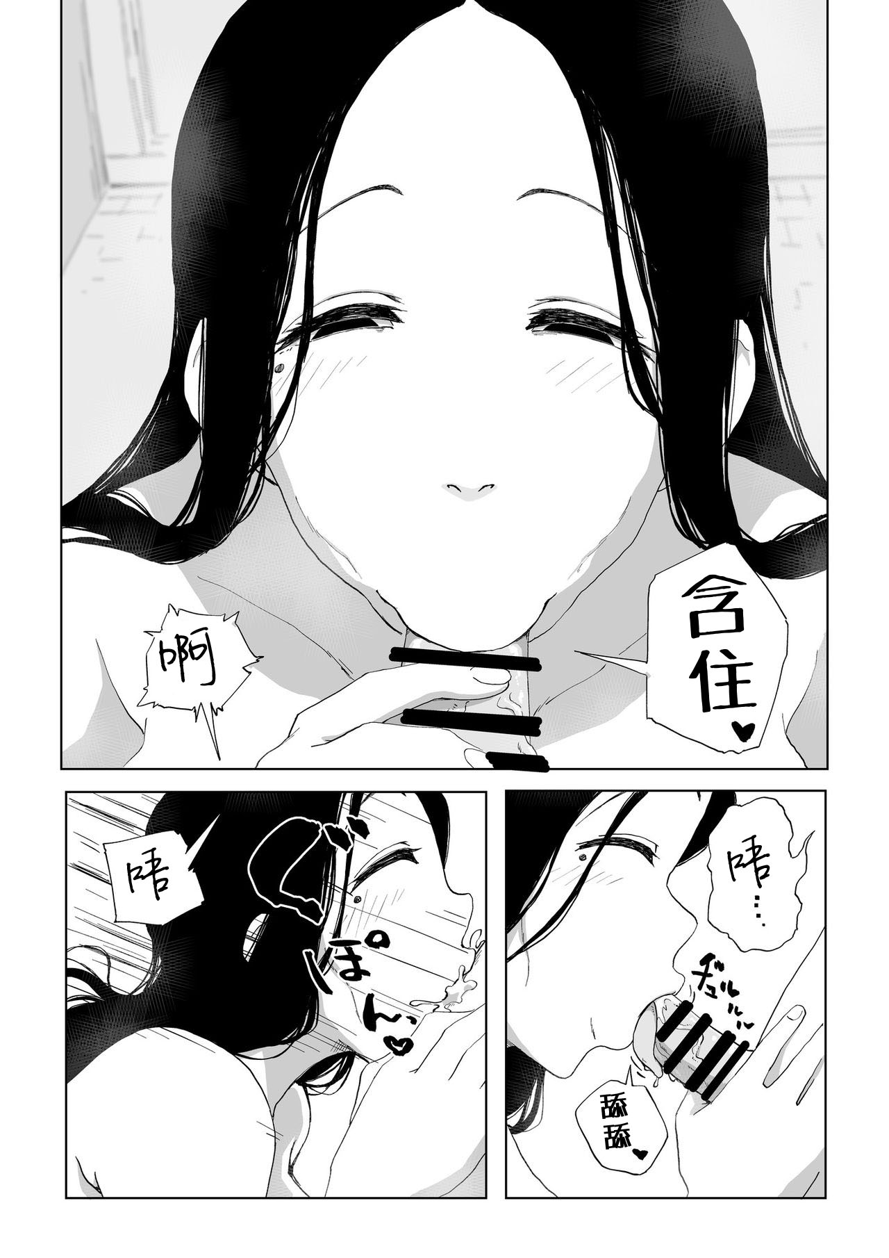 [日本漫画] 絶滅寸前雪女 单本,巨乳大奶#[35P]-10