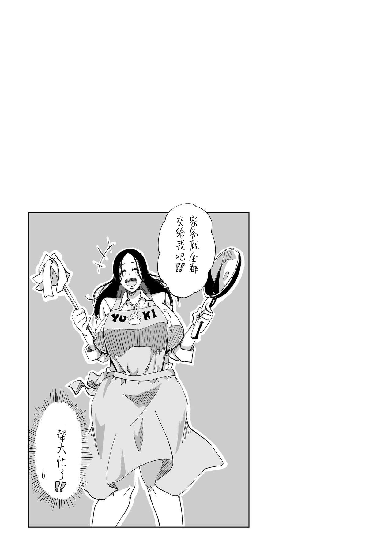 [日本漫画] 絶滅寸前雪女 单本,巨乳大奶#[35P]-35