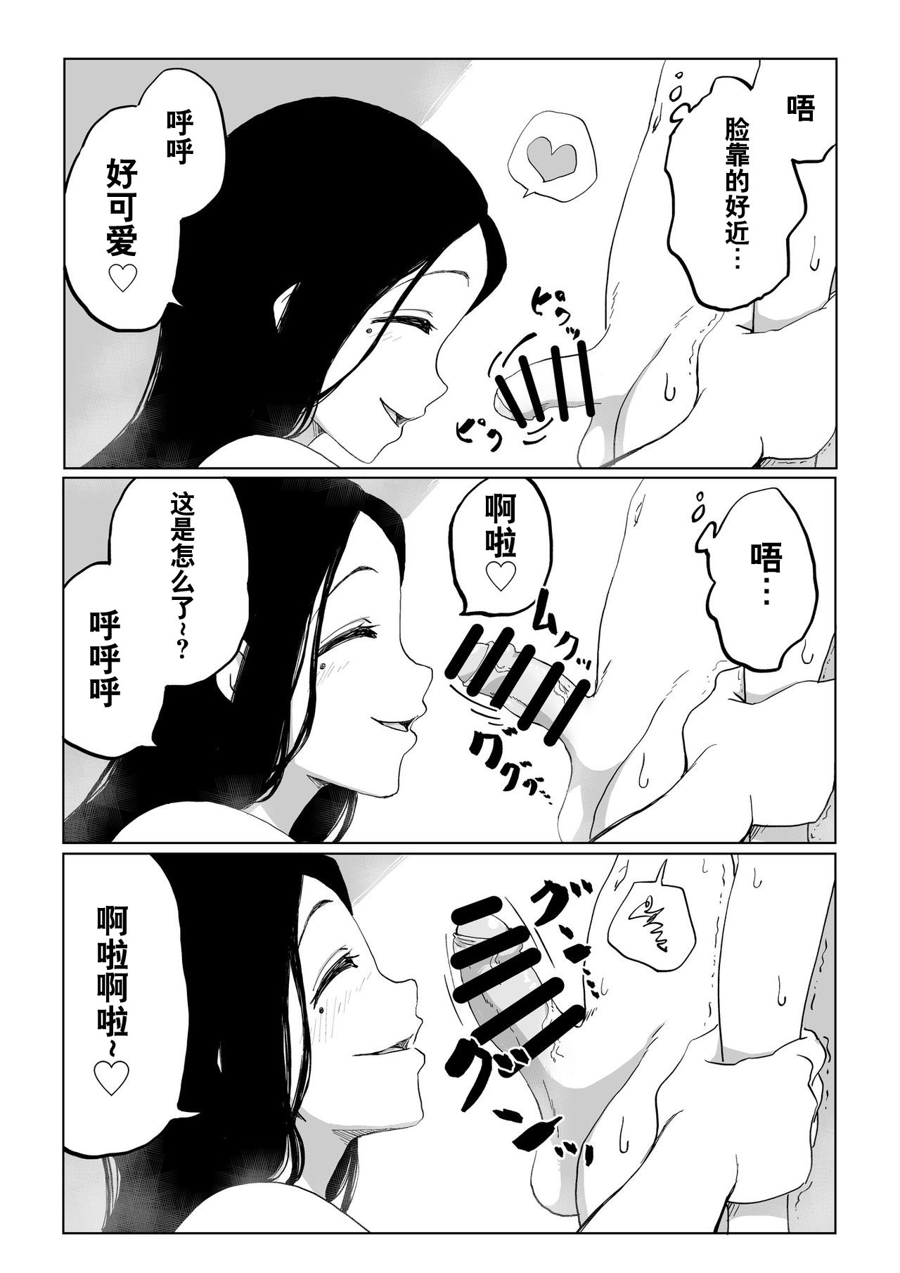 [日本漫画] 絶滅寸前雪女 单本,巨乳大奶#[35P]-8