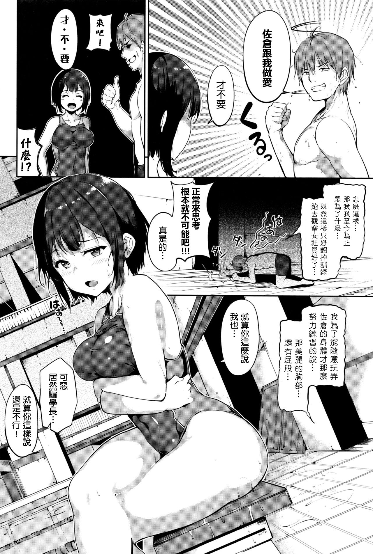 [日本漫画] ごほうびプールサイド 单本,巨乳大奶#[21P]-2