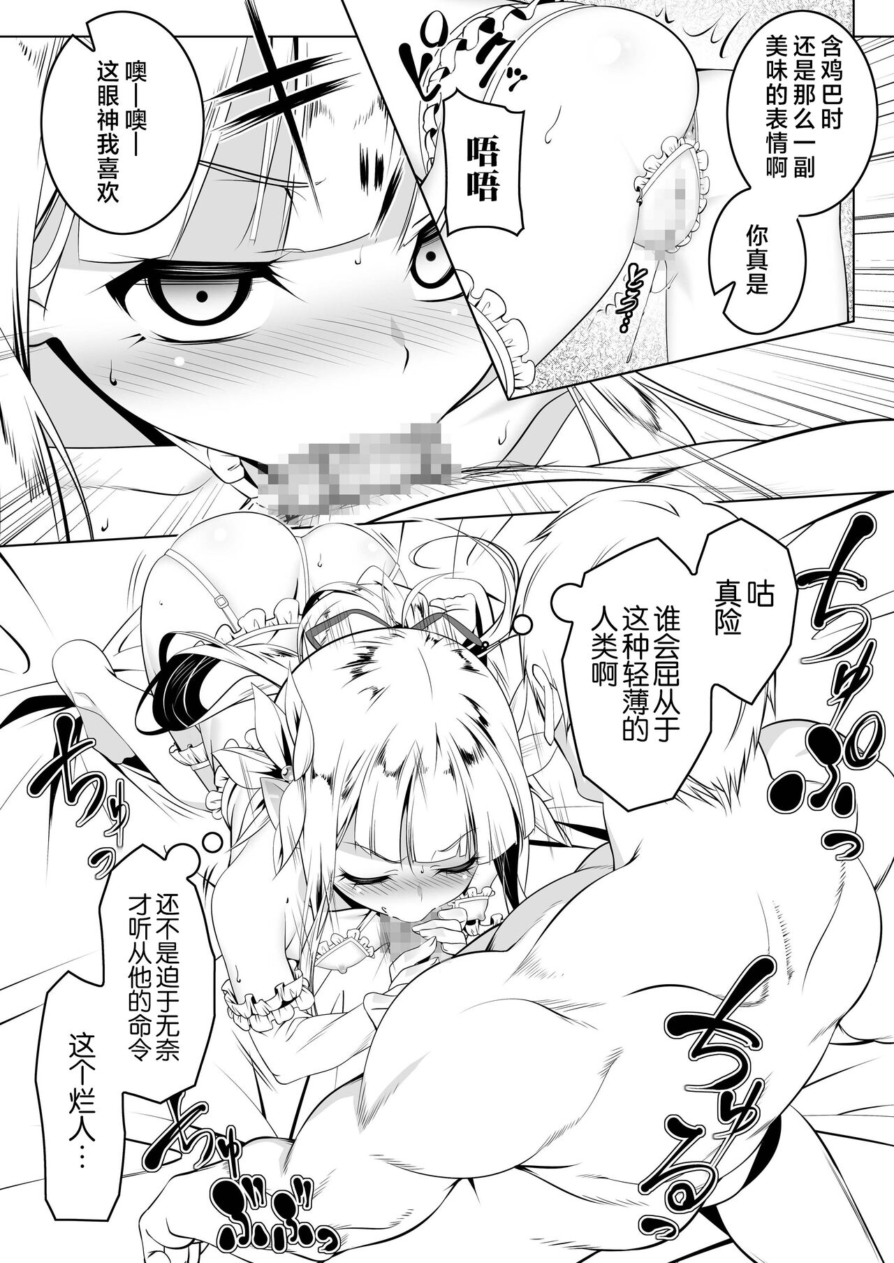 [日本漫画] 恍惚の騎士 Elfina 外伝 单本,萝莉#[28P]-17