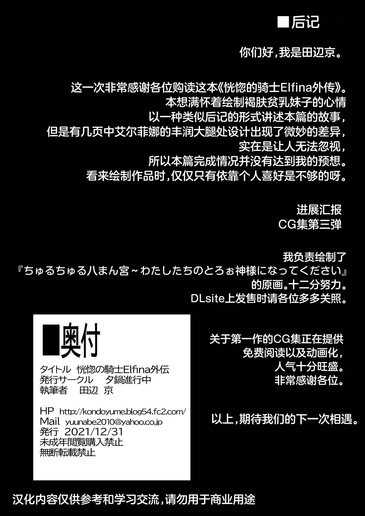 [日本漫画] 恍惚の騎士 Elfina 外伝 单本,萝莉#[28P]-28