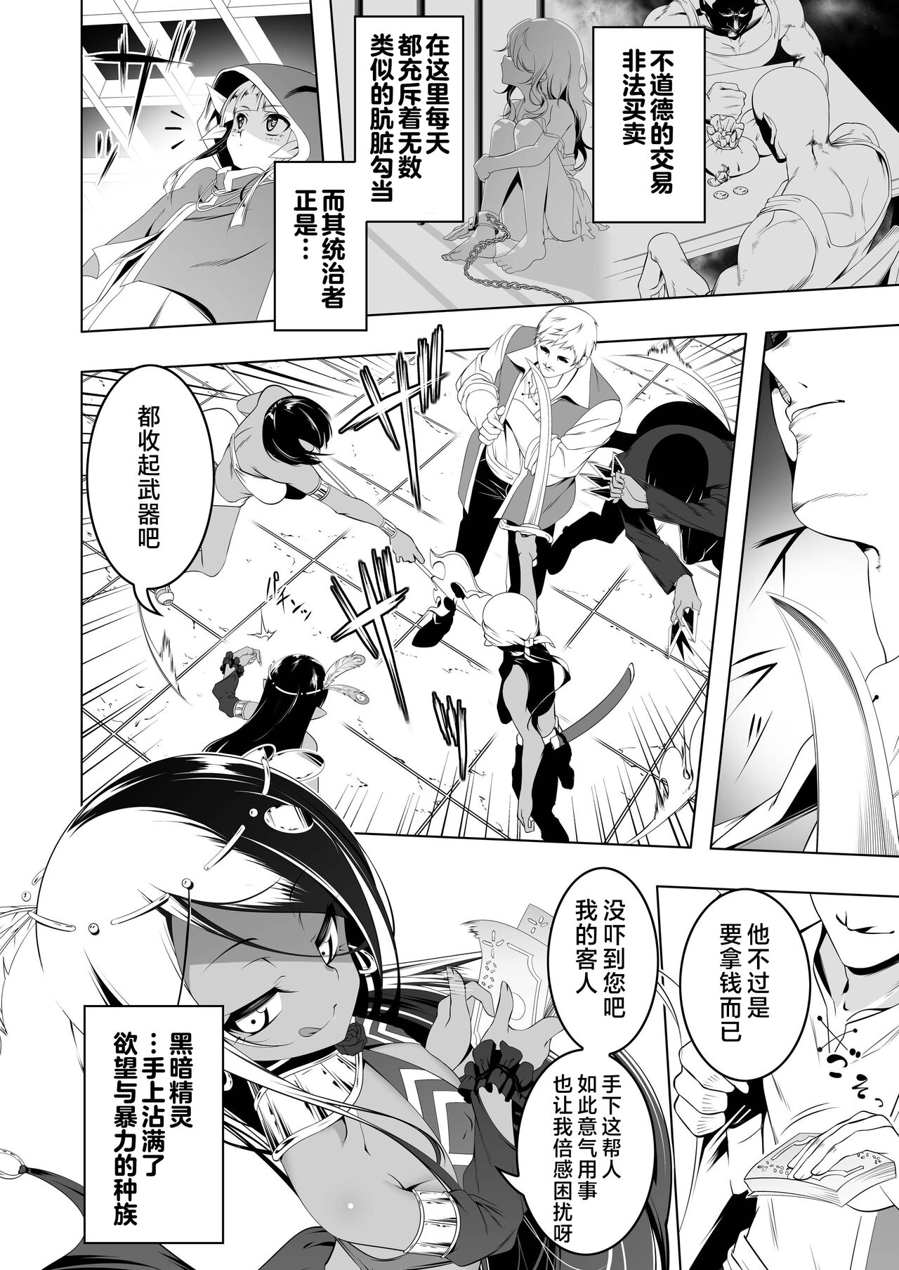 [日本漫画] 恍惚の騎士 Elfina 外伝 单本,萝莉#[28P]-3