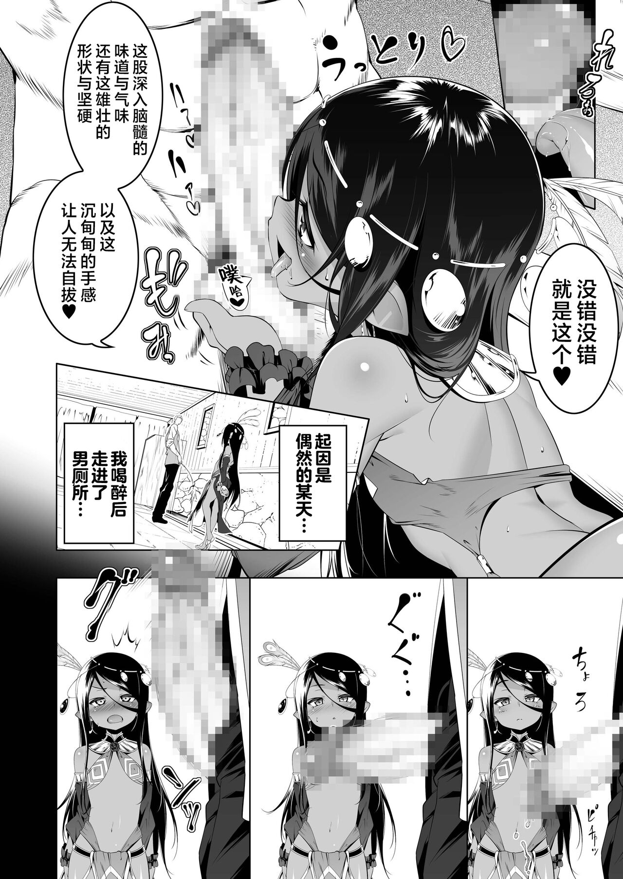 [日本漫画] 恍惚の騎士 Elfina 外伝 单本,萝莉#[28P]-7