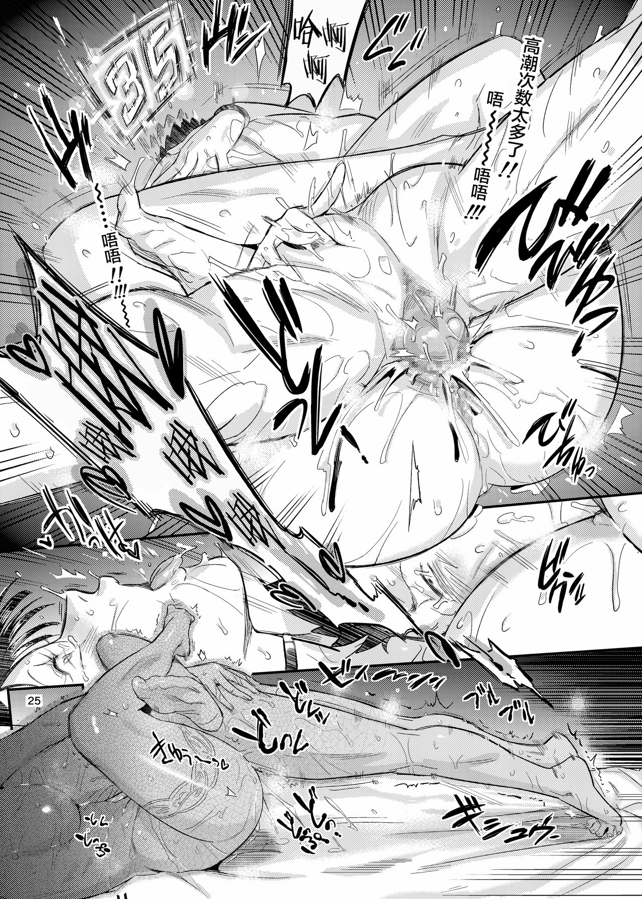 [日本漫画] イキ過ぎ!みだり 单本,黑丝丝袜,巨乳大奶#[31P]-25