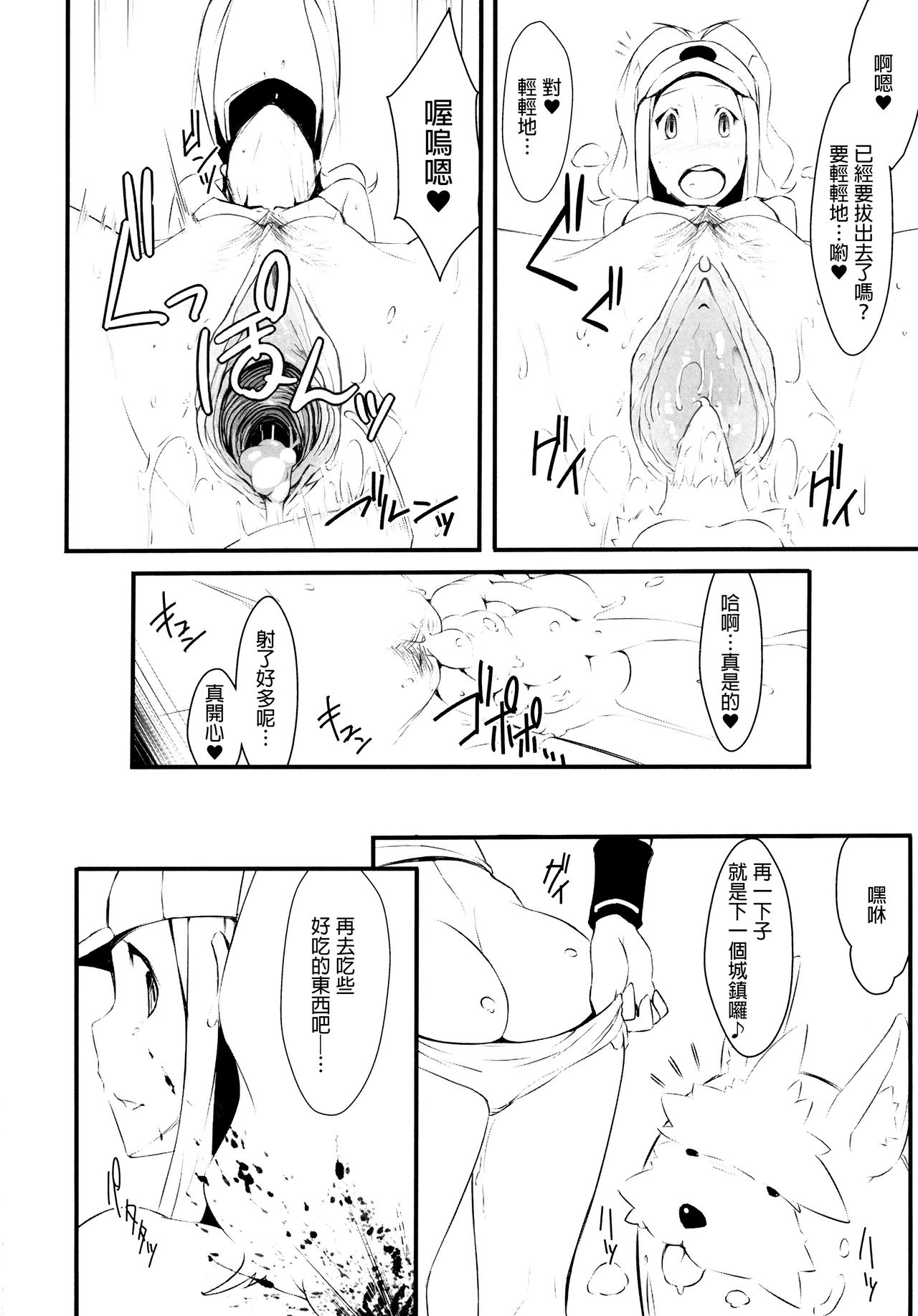 [日本漫画] (C79) [zero-sen (xxzero)] Faithful Tepig (Pokemon) [Chinese] 单本,兽交#[19P]-15