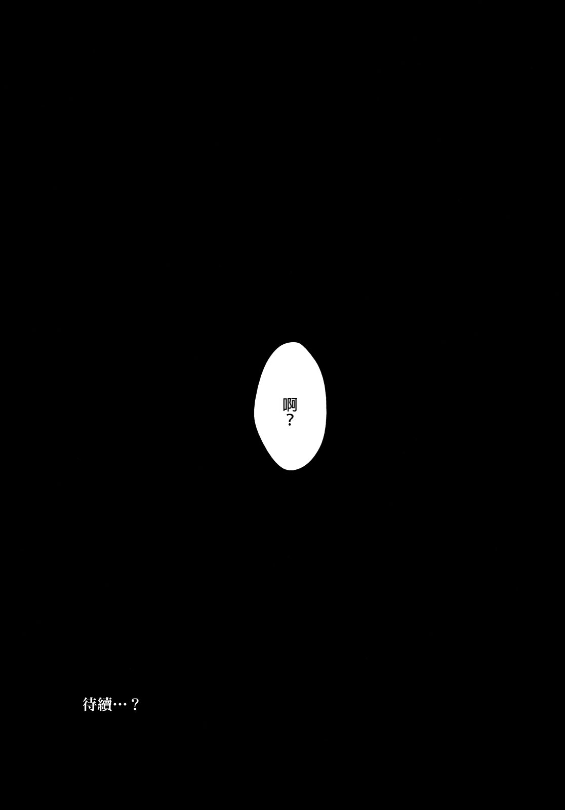 [日本漫画] (C79) [zero-sen (xxzero)] Faithful Tepig (Pokemon) [Chinese] 单本,兽交#[19P]-17