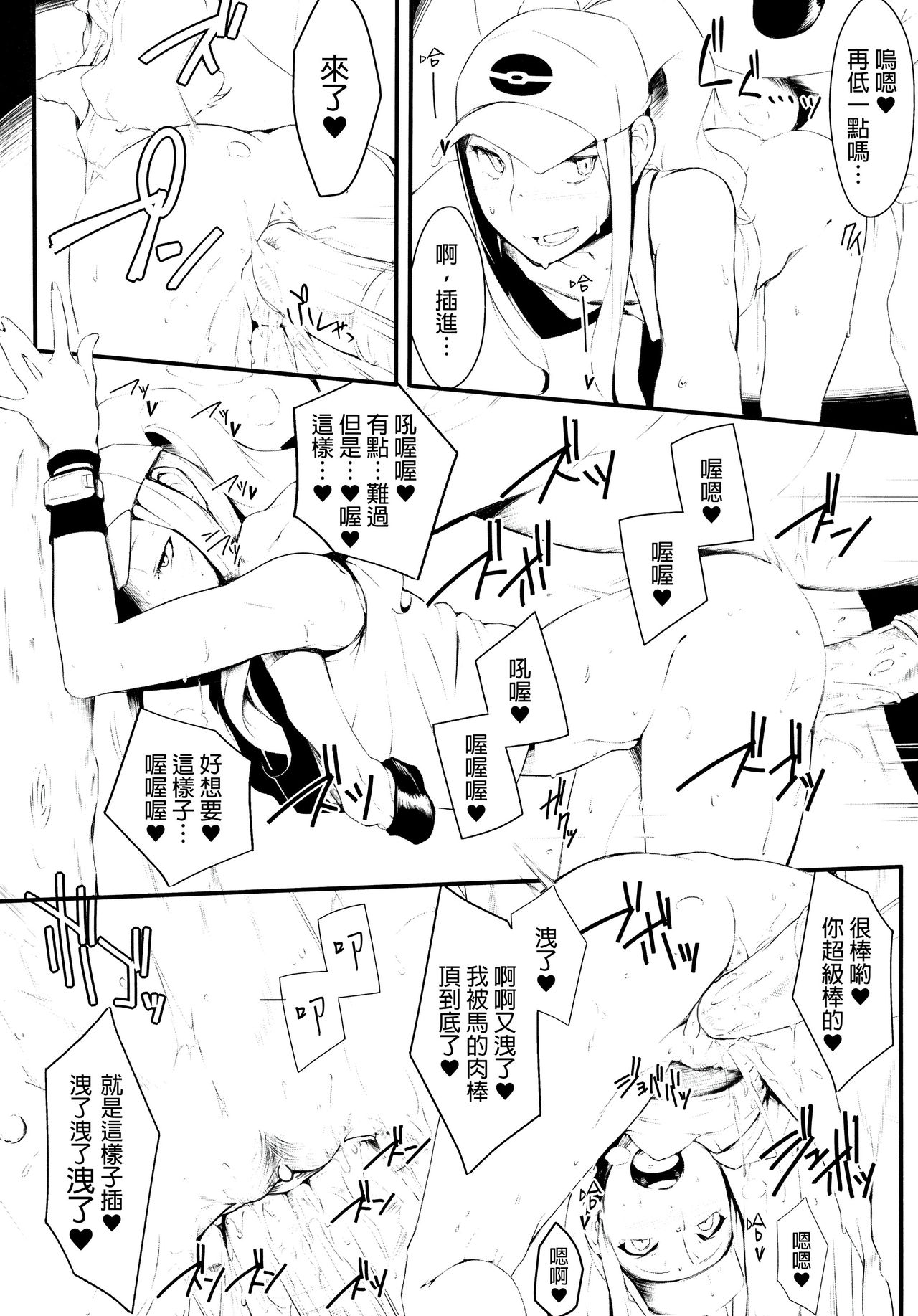 [日本漫画] (C79) [zero-sen (xxzero)] Faithful Tepig (Pokemon) [Chinese] 单本,兽交#[19P]-9