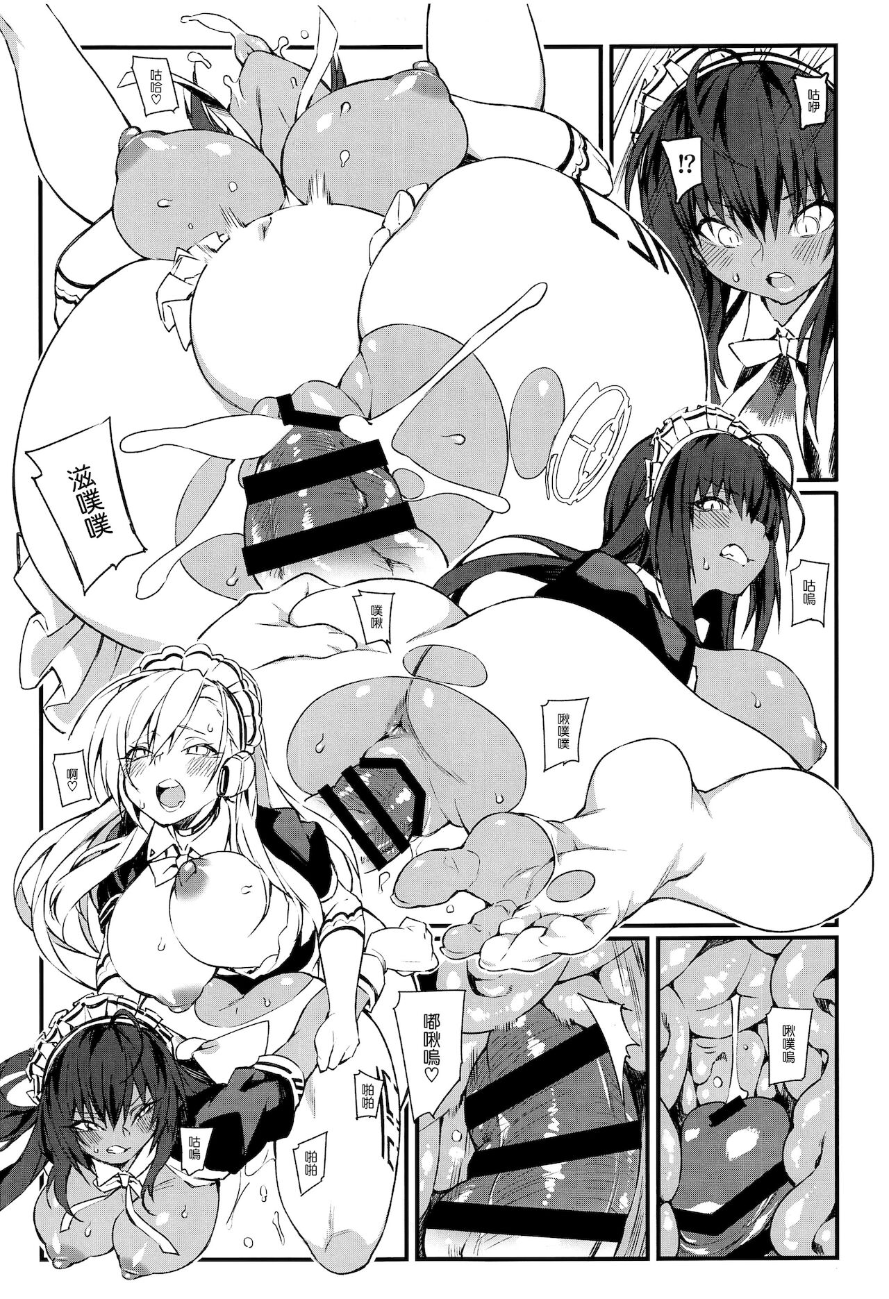 [日本漫画] KARIN Archive 单本,肛门,黑丝丝袜#[21P]-14