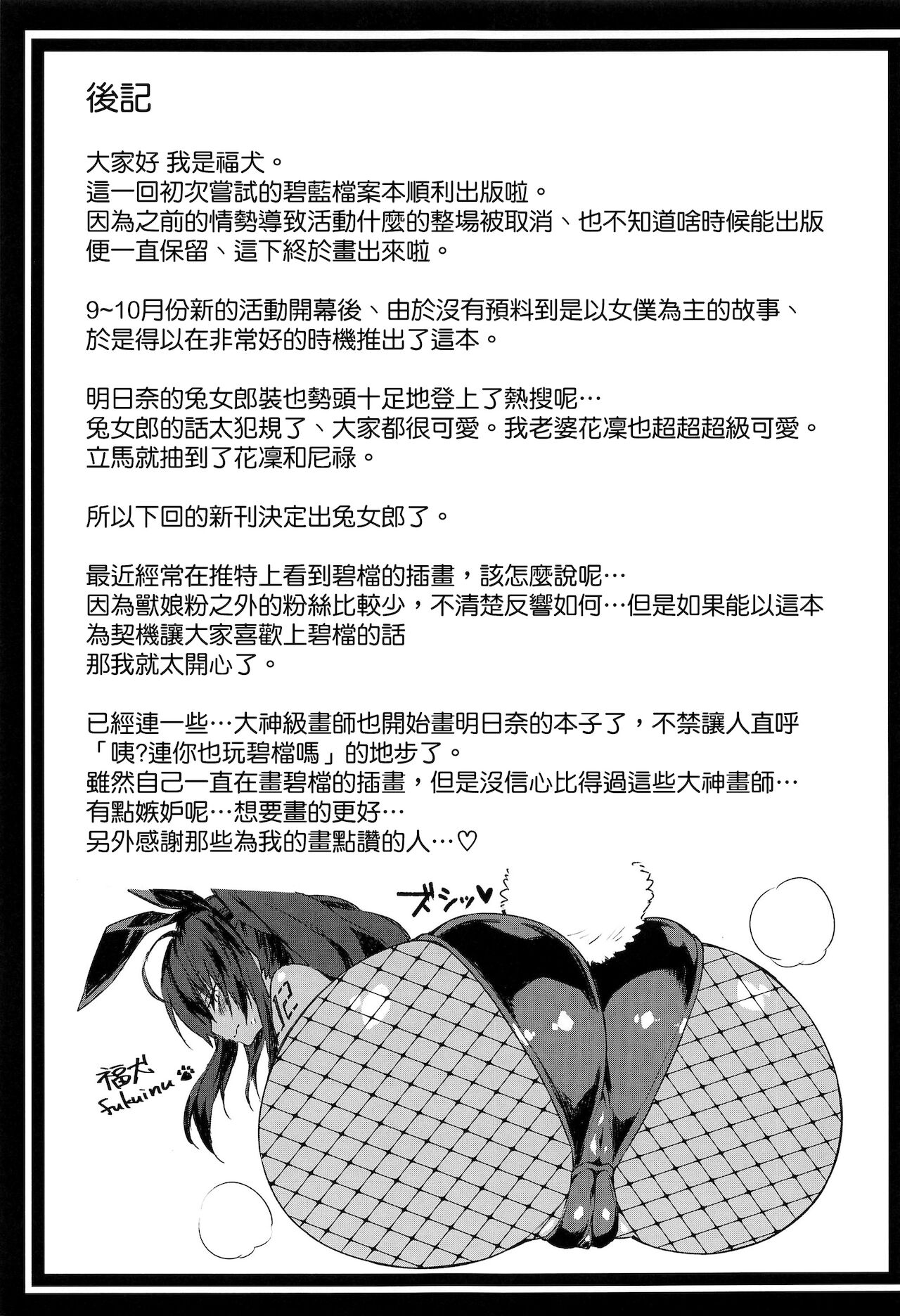 [日本漫画] KARIN Archive 单本,肛门,黑丝丝袜#[21P]-20