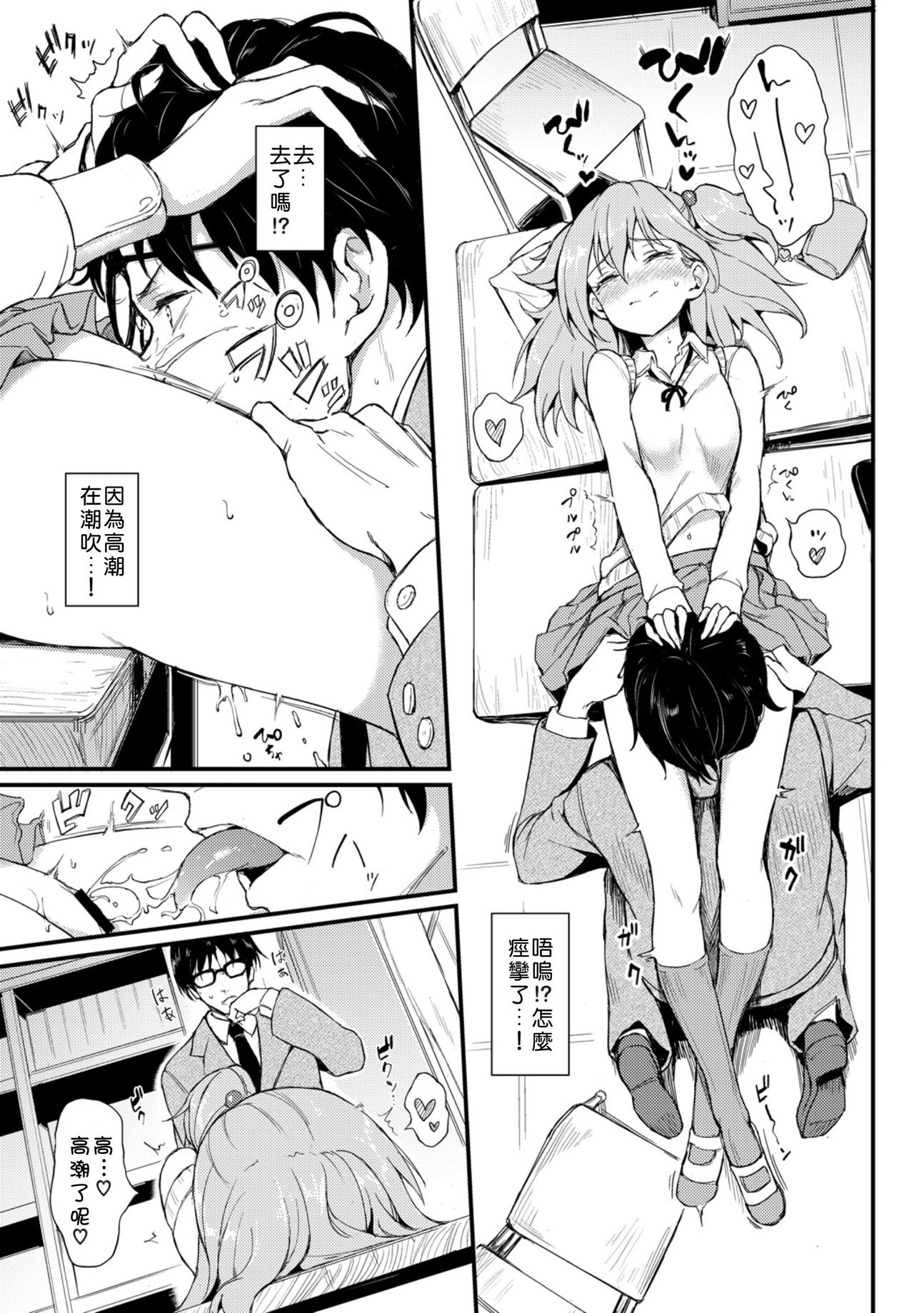 [日本漫画] [Kyockcho] Lovely Aina-chan (COMIC BAVEL 2018-08)  单本,单女,女学生制服,单男,破处,马尾辫,老师#[23P]-12